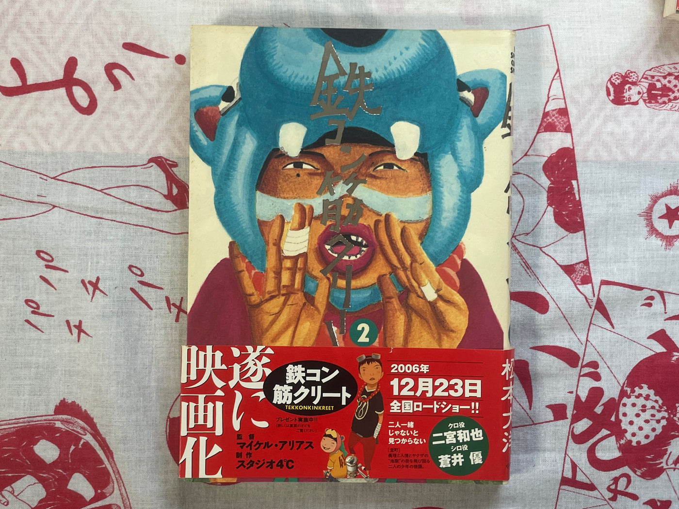 Tekkon Kinkreet 1-3 Complete Set by Taiyo Matsumoto (2007)