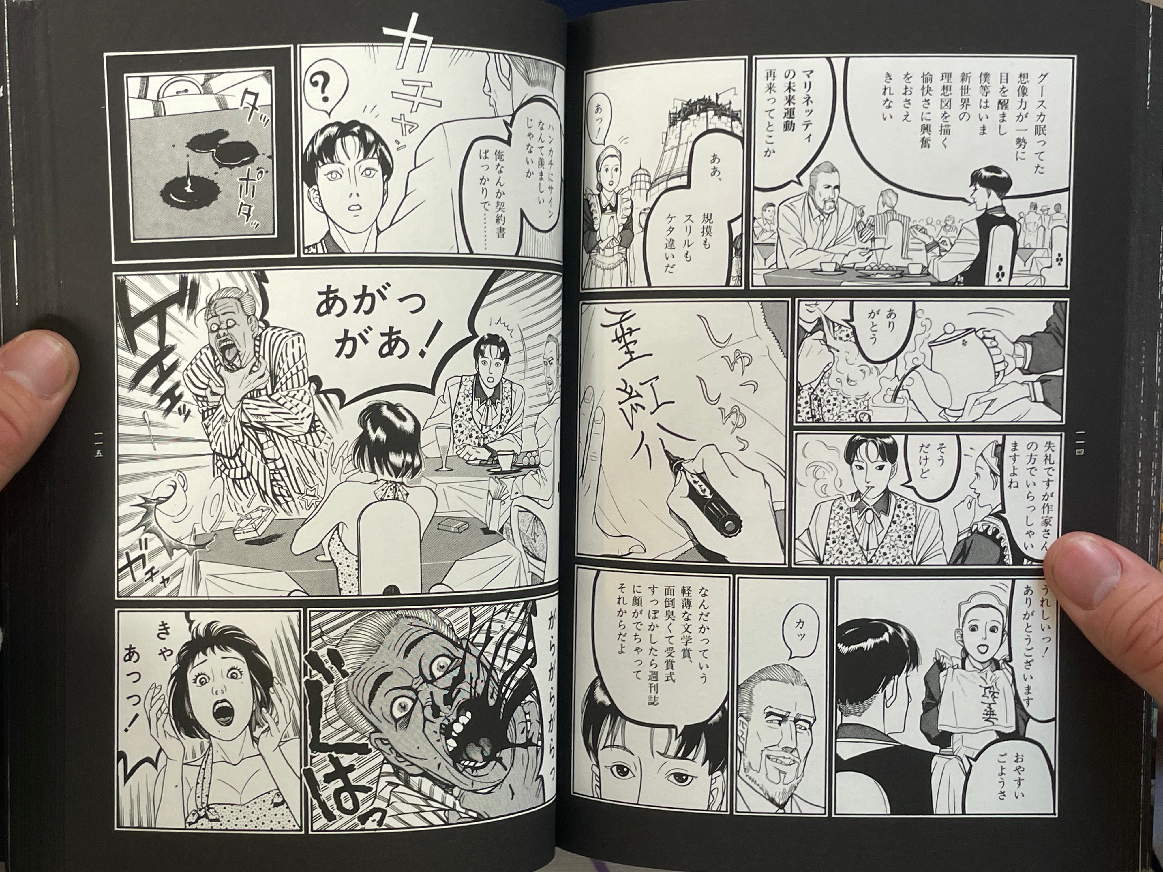 Moon-eating Insect Revised Edition by Kotaro Okoshi (1999)