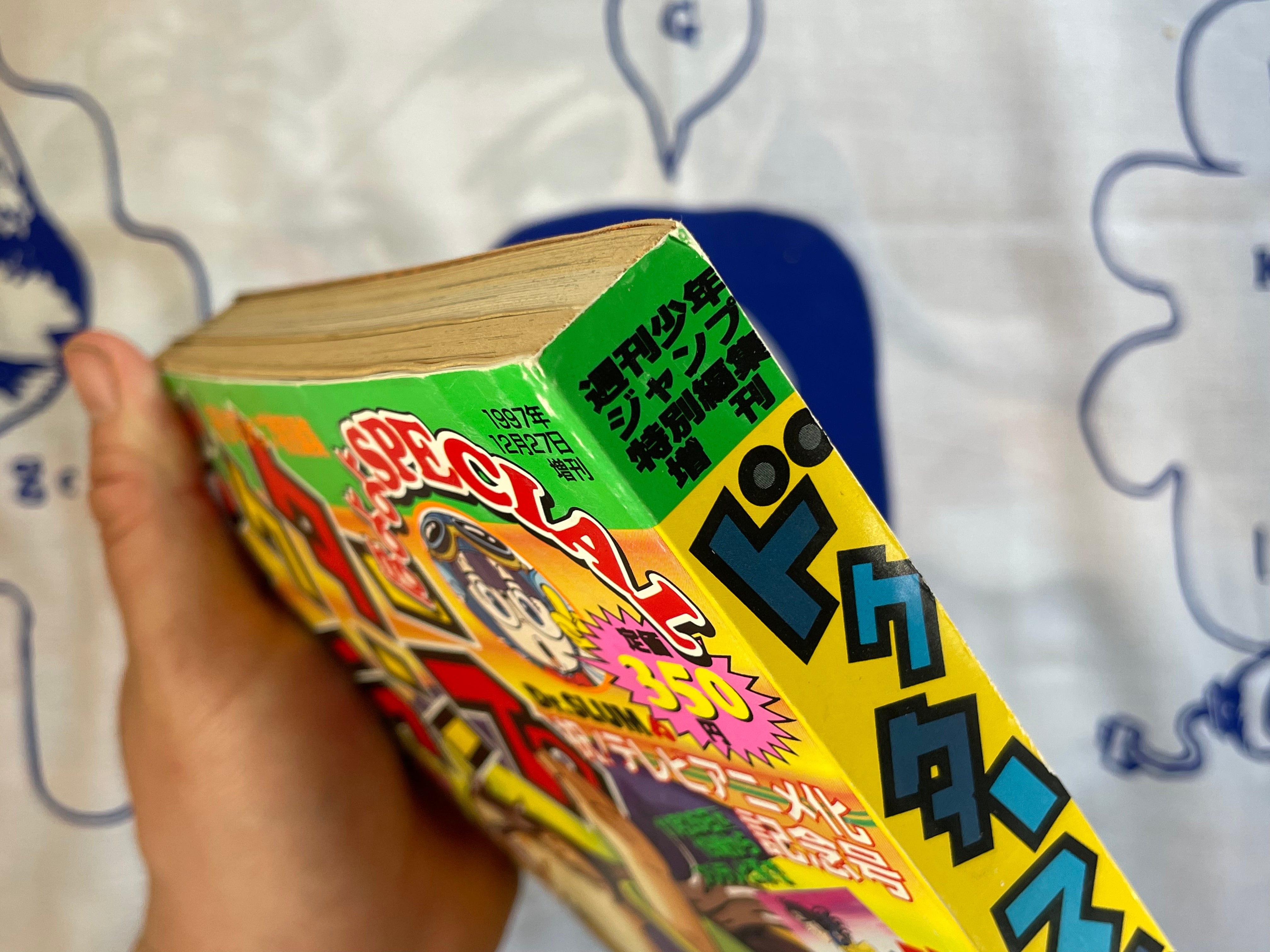 Dr. Slump - Weekly Shonen Jump Extra Edition by Toriyama Akira (1997)-thumbmail-4