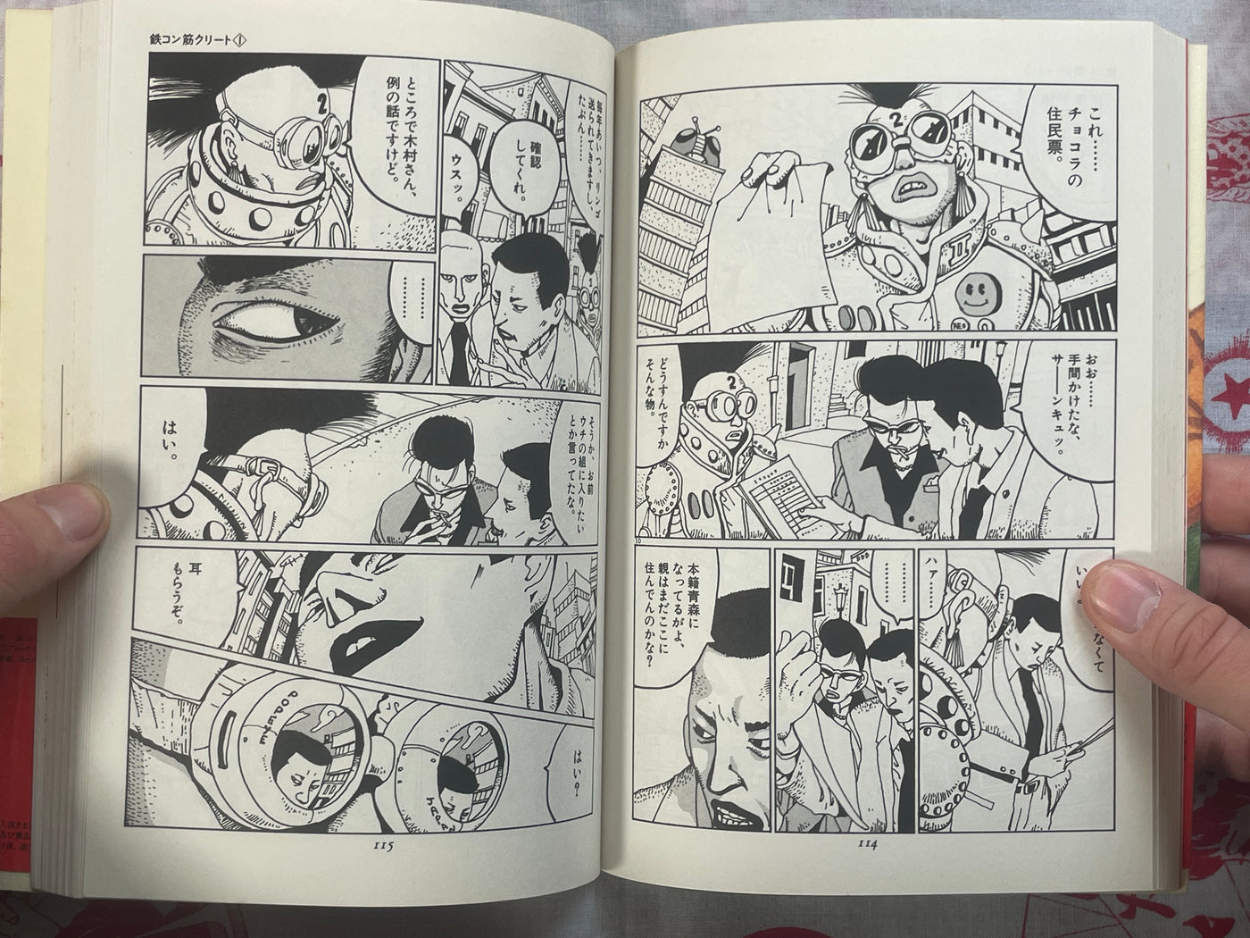 Tekkon Kinkreet 1-3 Complete Set by Taiyo Matsumoto (2007)