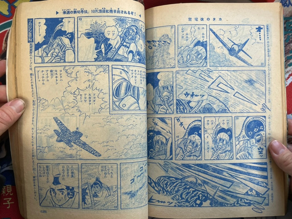Weekly Shonen Magazine Vol. 45 (11/1964)