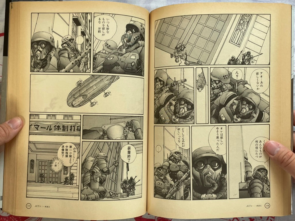 Kerberos Panzer Cop by Mamoru Oshii, Kamui Fujiwara (1991)