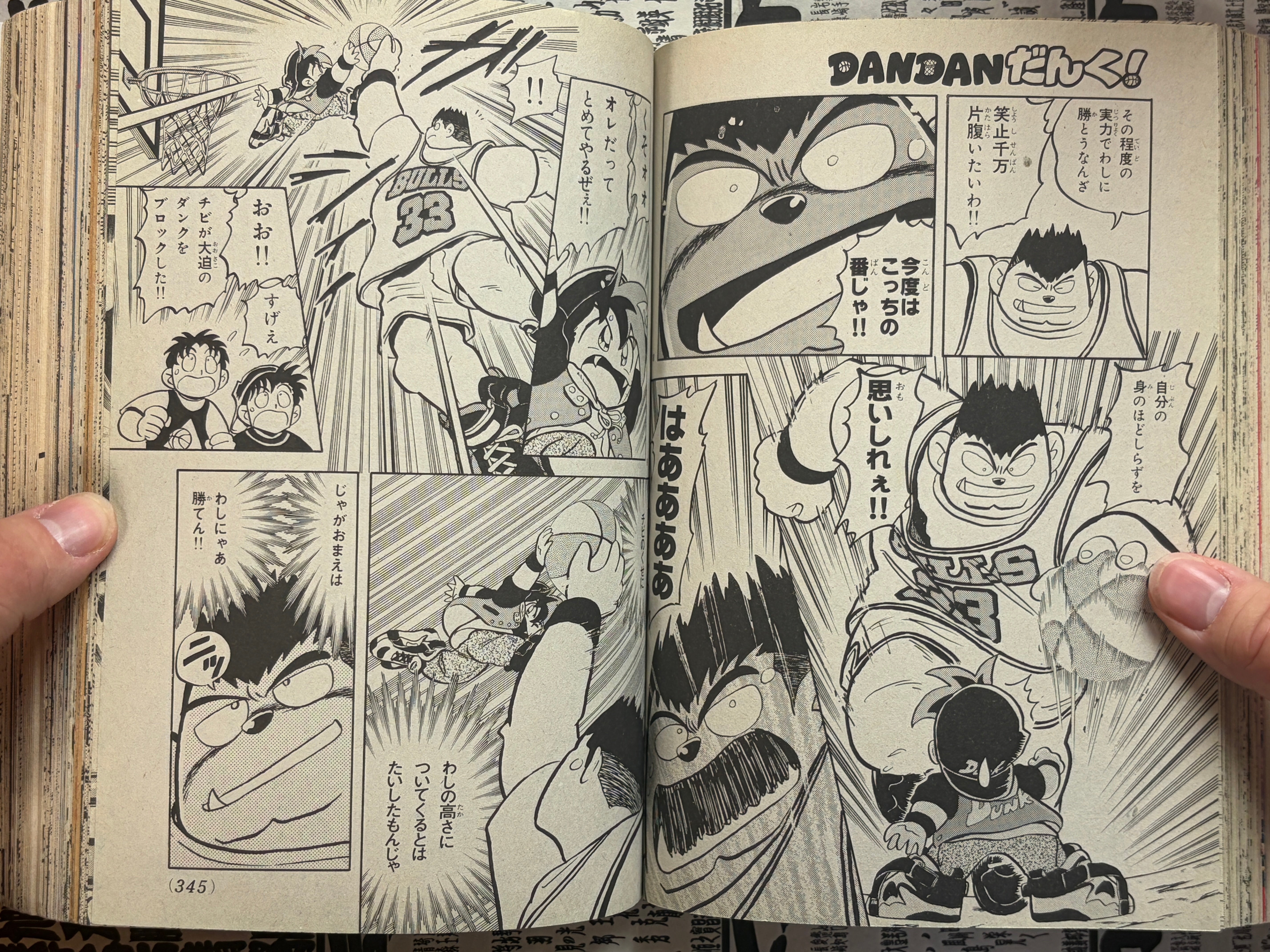 Comic BonBon Feat. Rockman 6, V Gundam, Super Barcode Warriors, Super Mario, Goemon (11/1993)-thumbmail-21