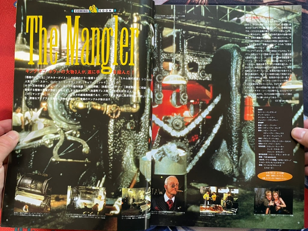 Fangoria Japan Magazine No. 6 (7/1995)