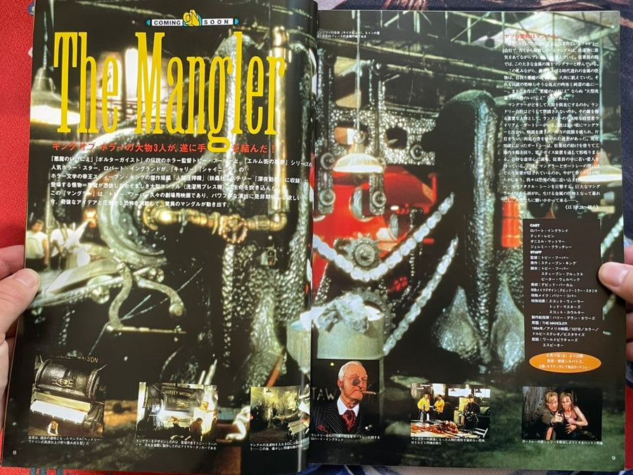 Fangoria Japan Magazine No. 6 (7/1995)