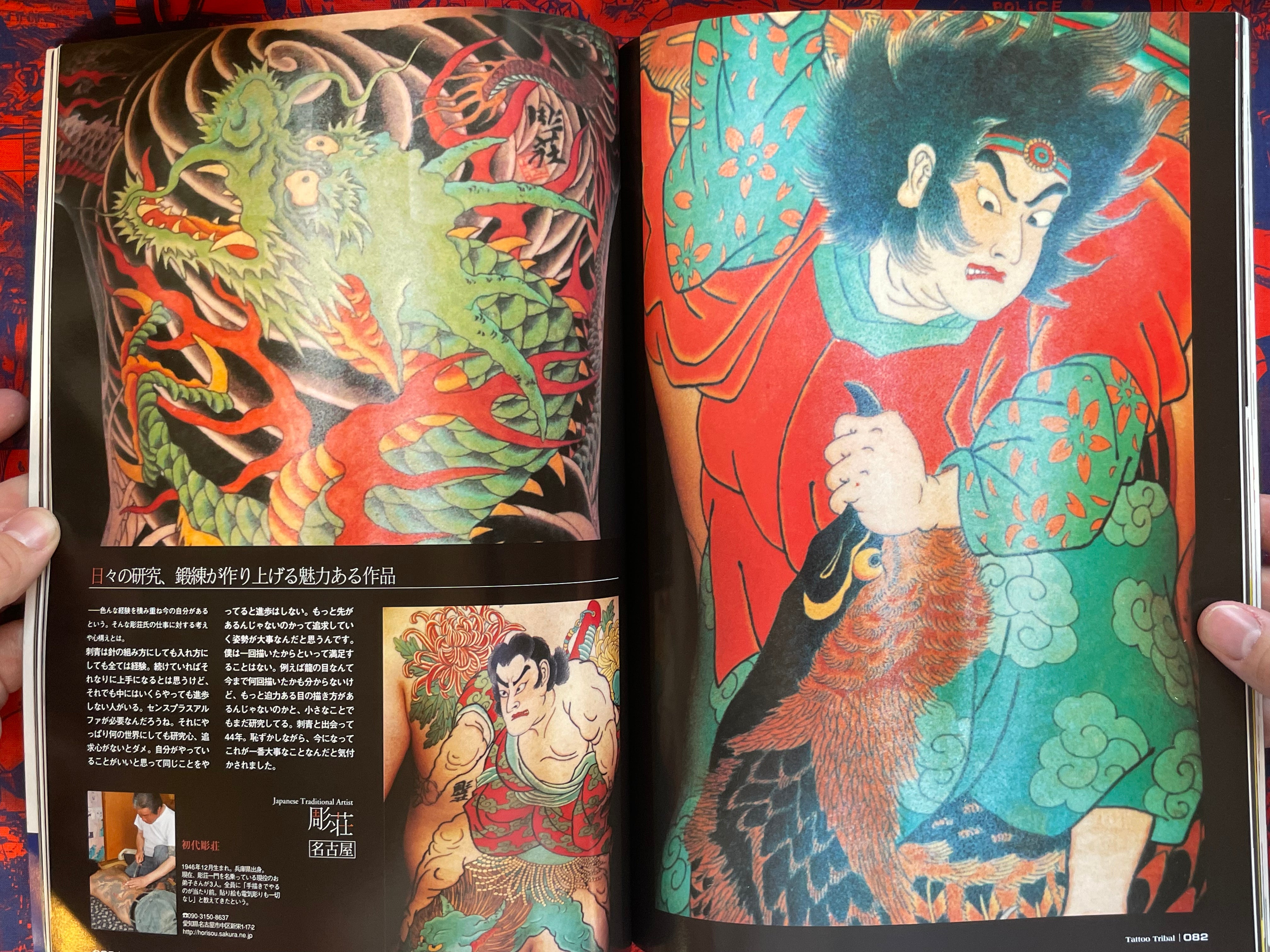 Tattoo Tribal Vol.34 (2008/8)