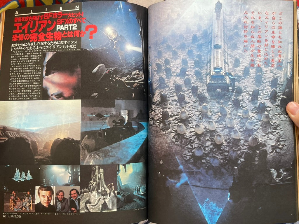 Monthly Starlog - Japanese Version (10/1979) - SF Girls Issue-thumbmail-12