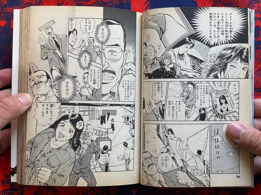 From Hina With Love - Yellow Cab Story by Hashiguchi Takashi (1996)