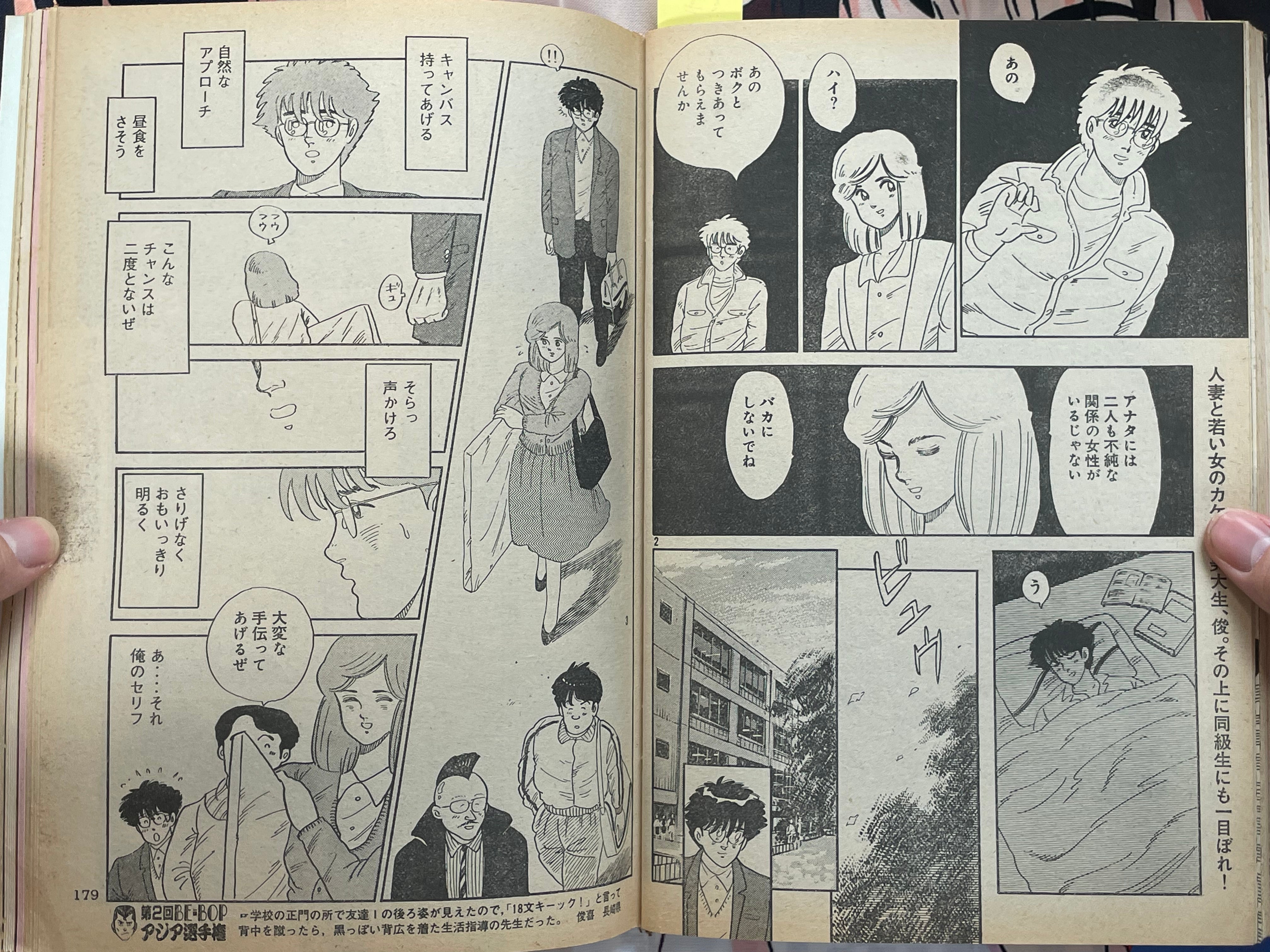 Young Magazine No. 23 (1984/12/3) - Akira Ch. 46-thumbmail-13