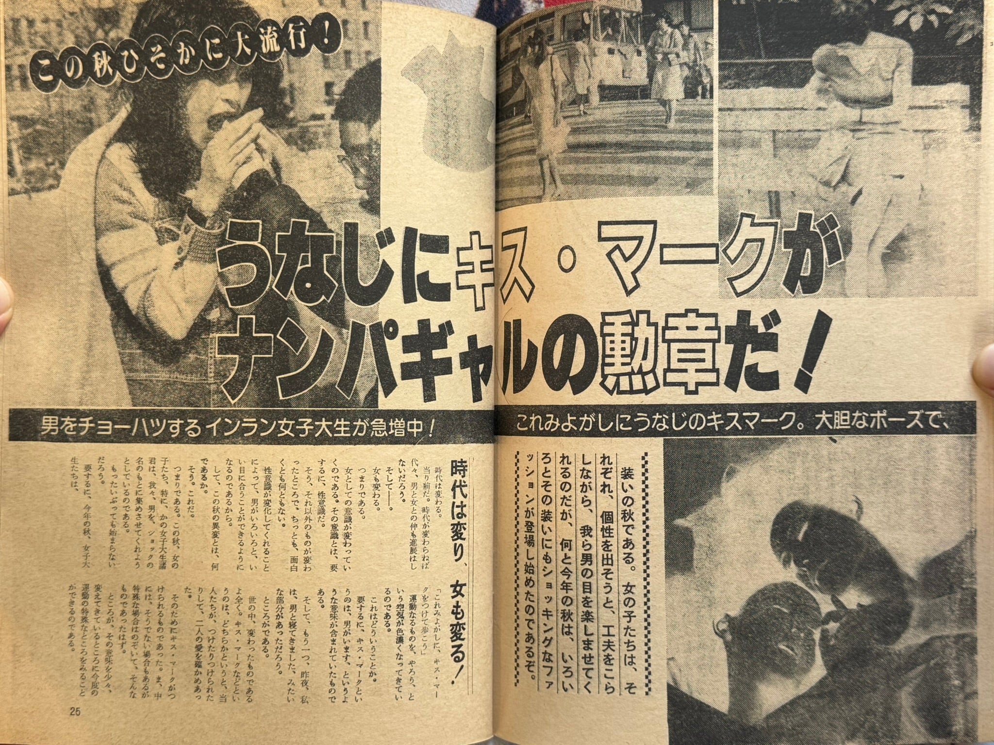 Pink Box Magazine Vol. 11 (1970s?)
