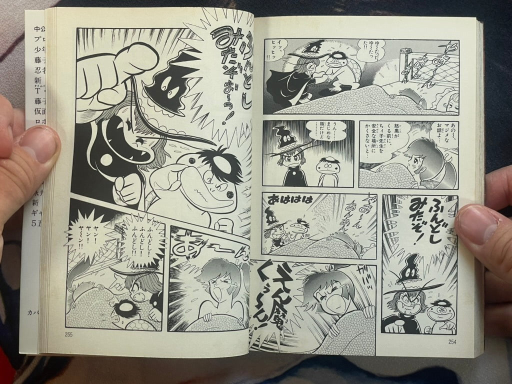 Dororon Enma-Kun 1-2 Set Bunko Edition by Go Nagai (1996)-thumbmail-15