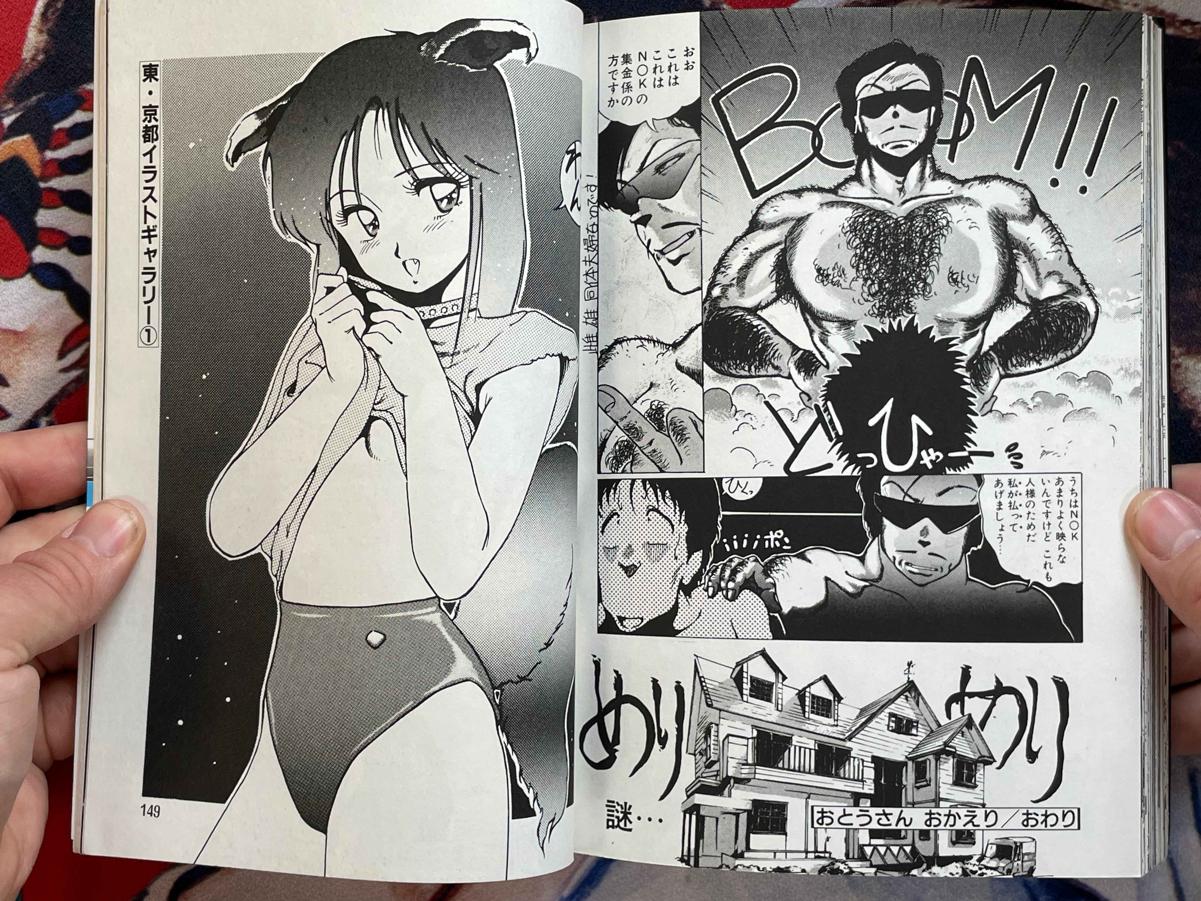 Leotard Connection by Azuma Kyoto (1989)-thumbmail-19