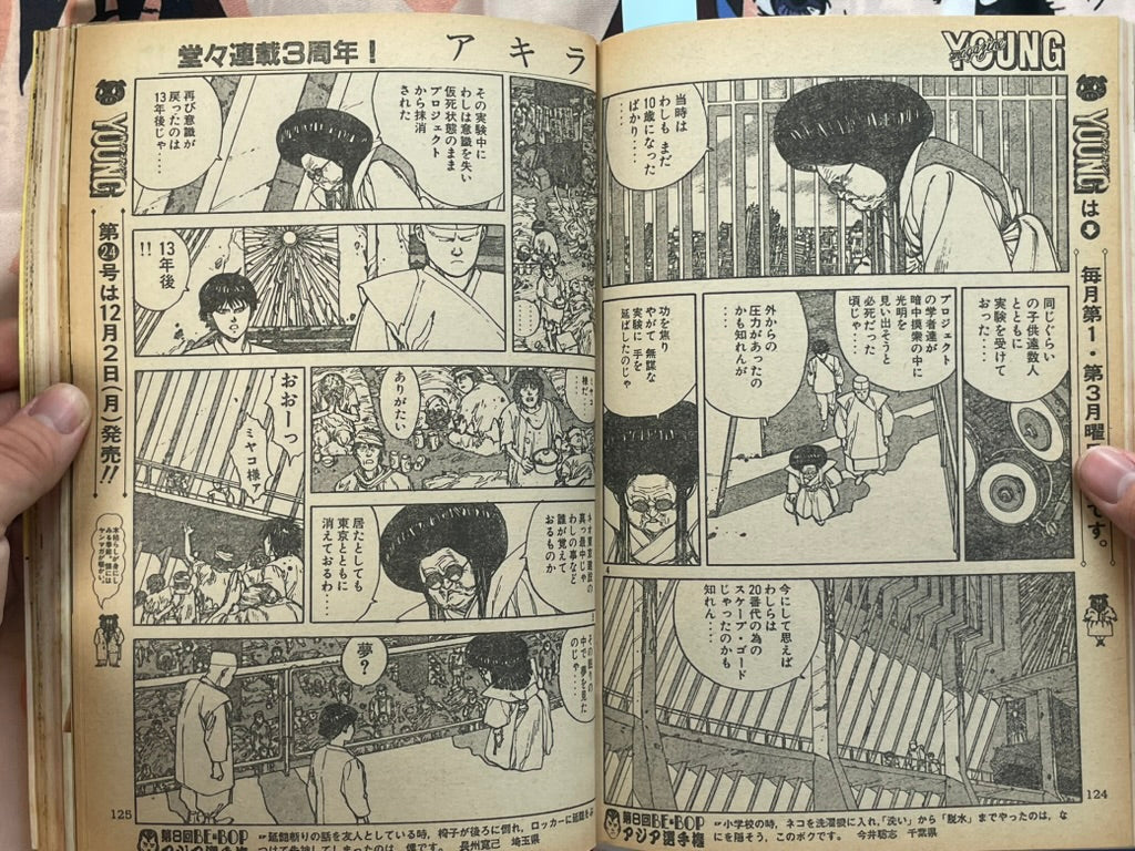 Young Magazine No. 23 (1985/12/2) - Akira Ch. 63-thumbmail-7