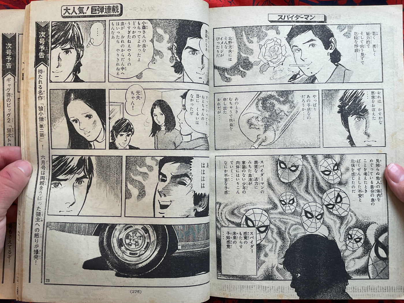 Monthly Shonen Magazine Extra Edition - Ikegami Ryoichi Spider-Man (5/1971)