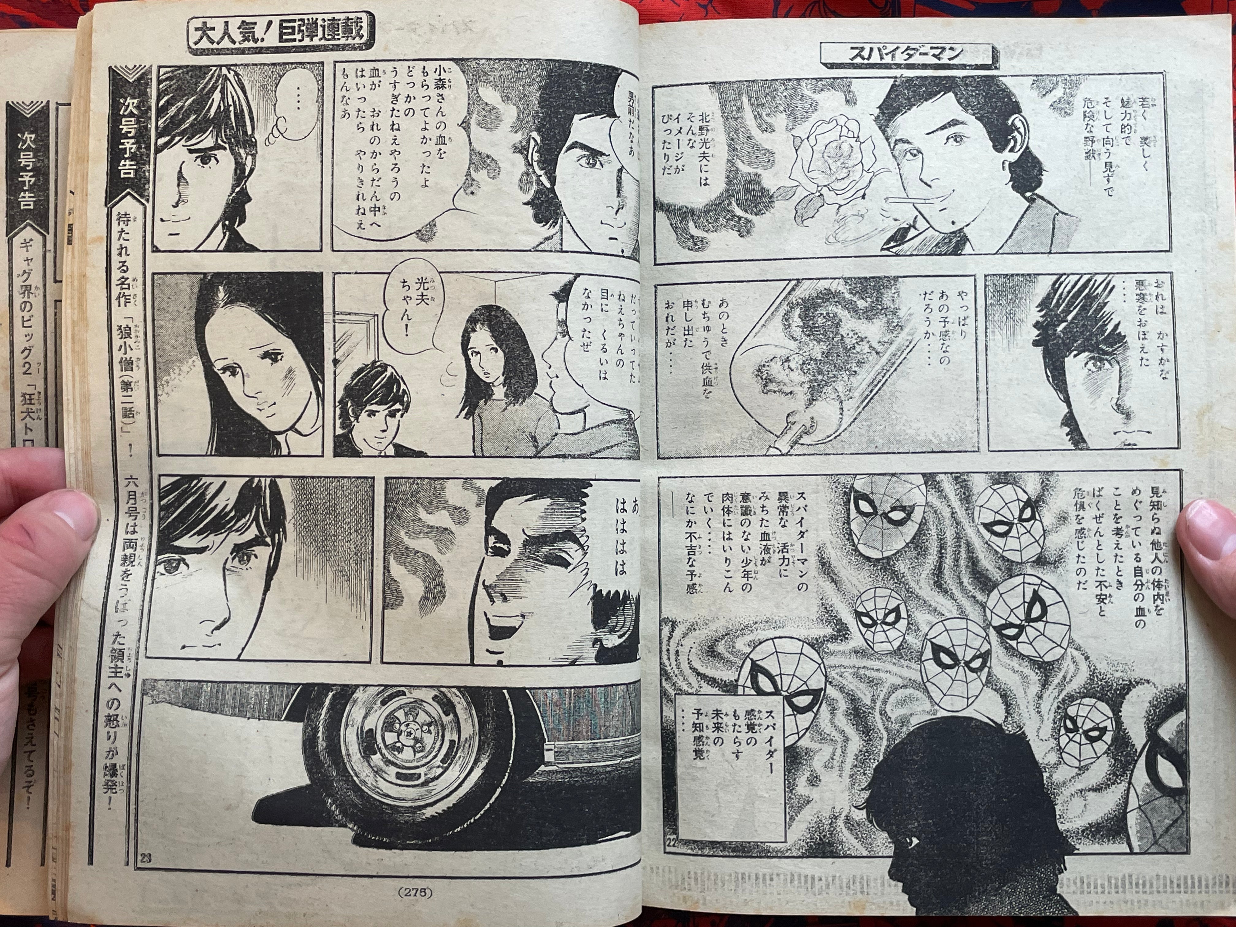 Monthly Shonen Magazine Extra Edition - Ikegami Ryoichi Spider-Man (5/1971)