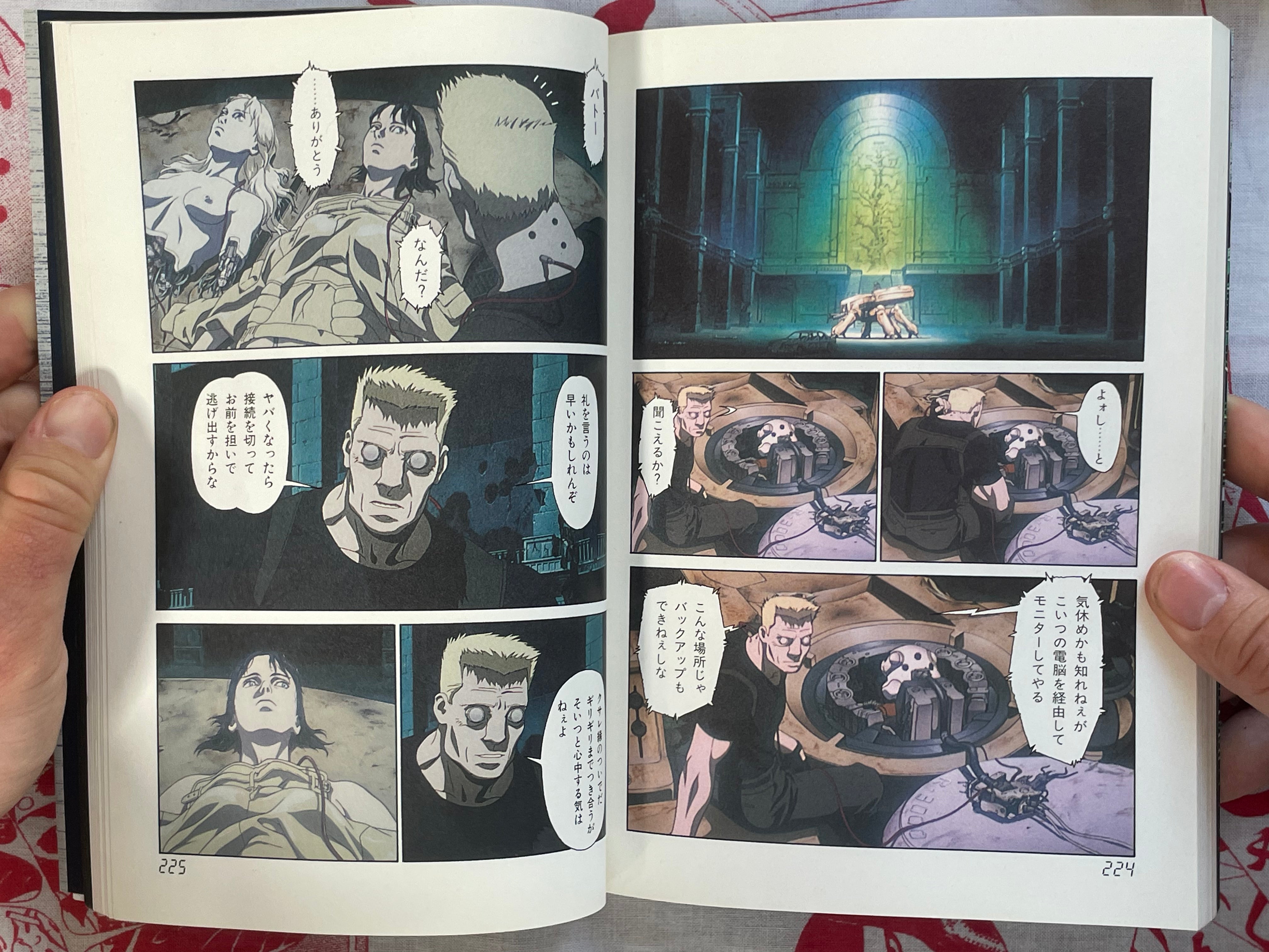Ghost in the Shell Anime Comic by Shirow Masamune and Mamoru Oshii (1995)