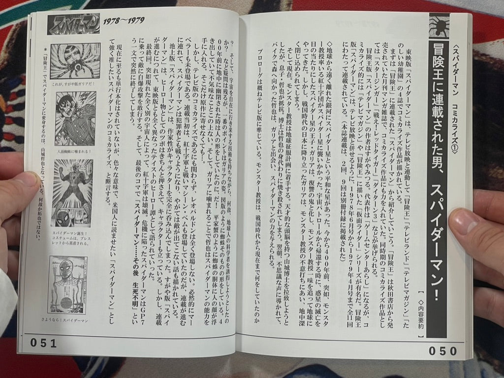 Spider-Man: The Man Who Came from New York - a Spider-Man Guide (2022)