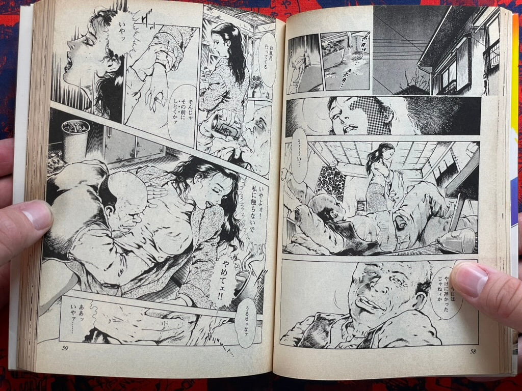 Dangerous Climax by Ohshima Takeshi (1984)