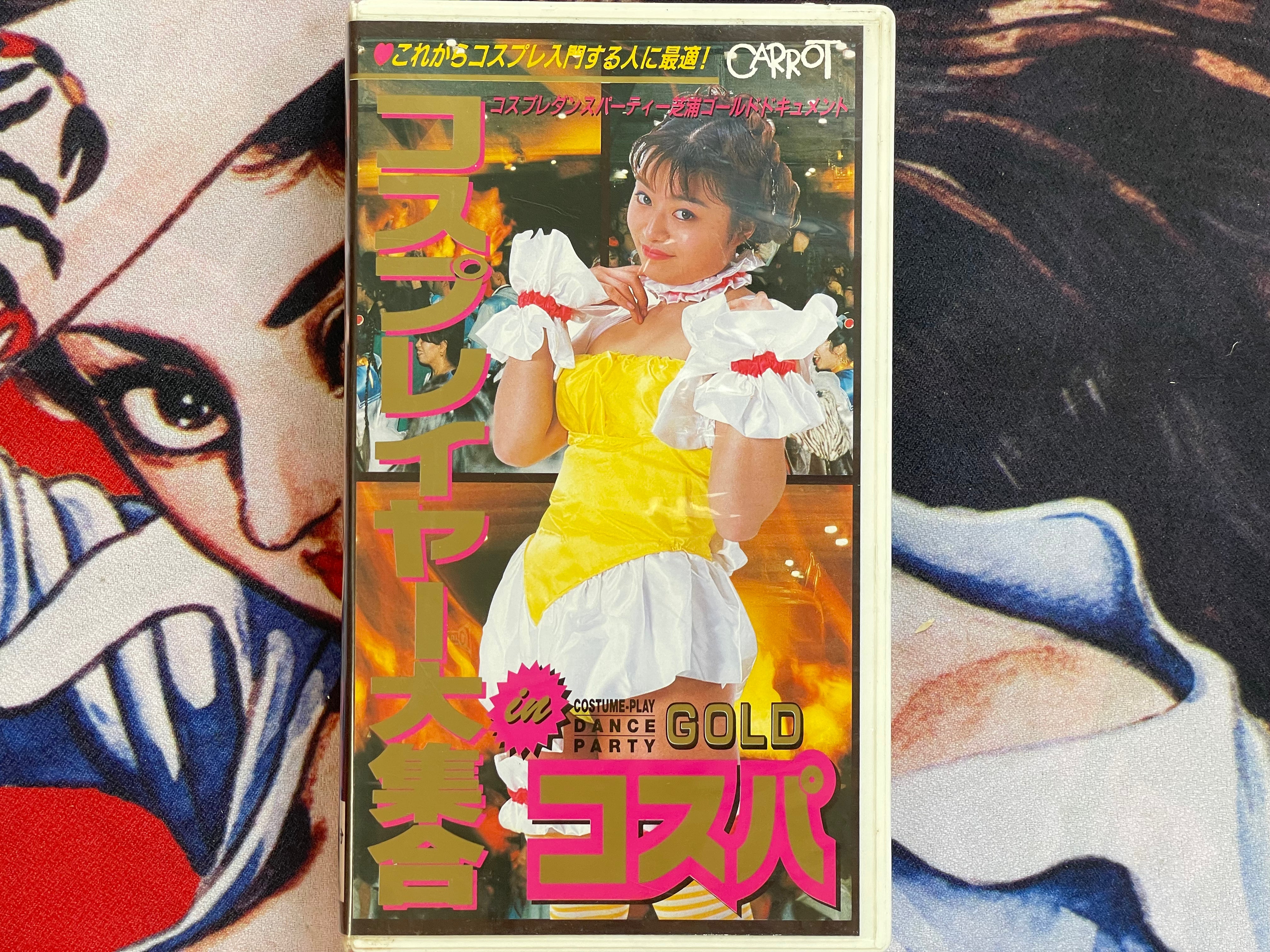 VHS Cosplayer Gathering in Cos-Party by Carrot (1990s?)