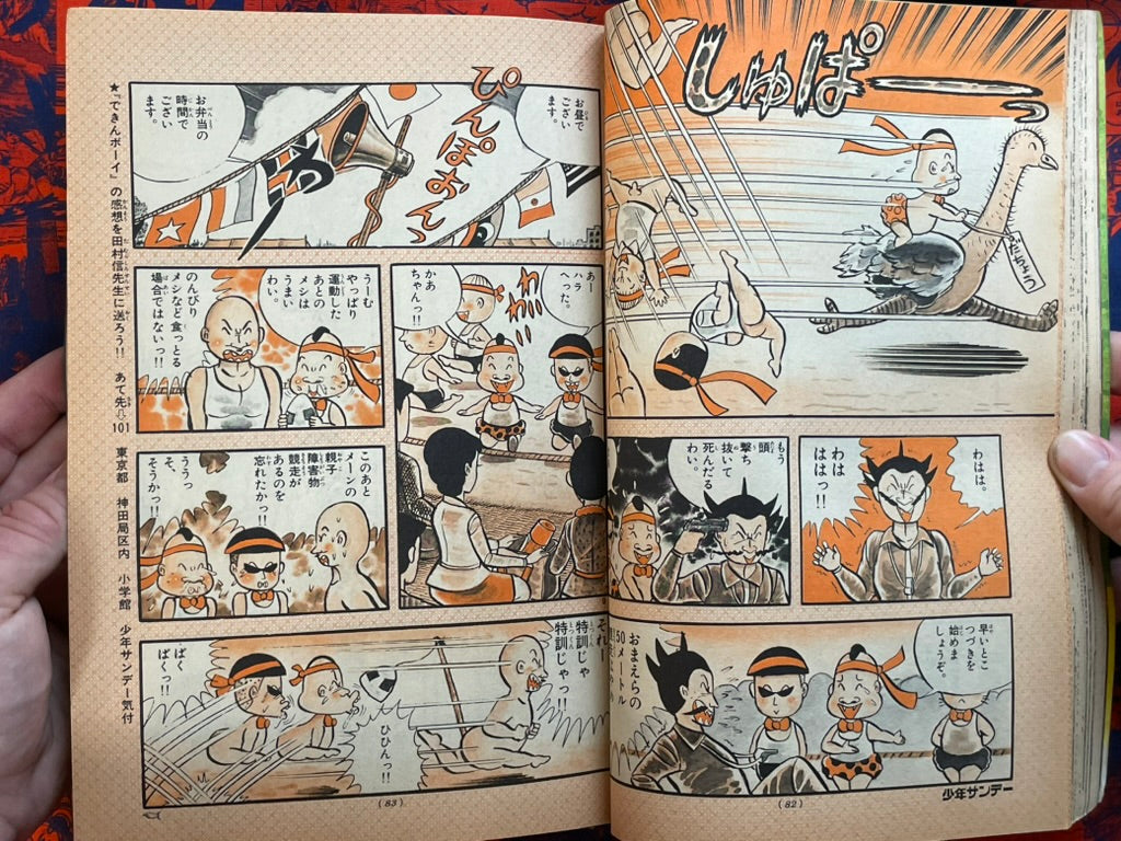 Weekly Shonen Sunday Vol. 47 - Makoto-Chan (11/1977) ^