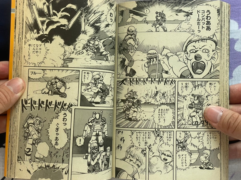 Z Dad by Usune Masatoshi (1984)