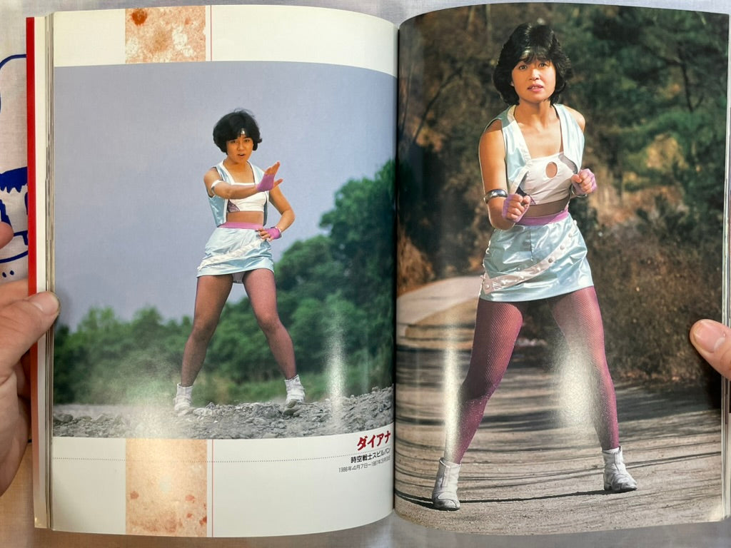 Toei Tokusatsu Heroine Photo Collection "RED" (2000)