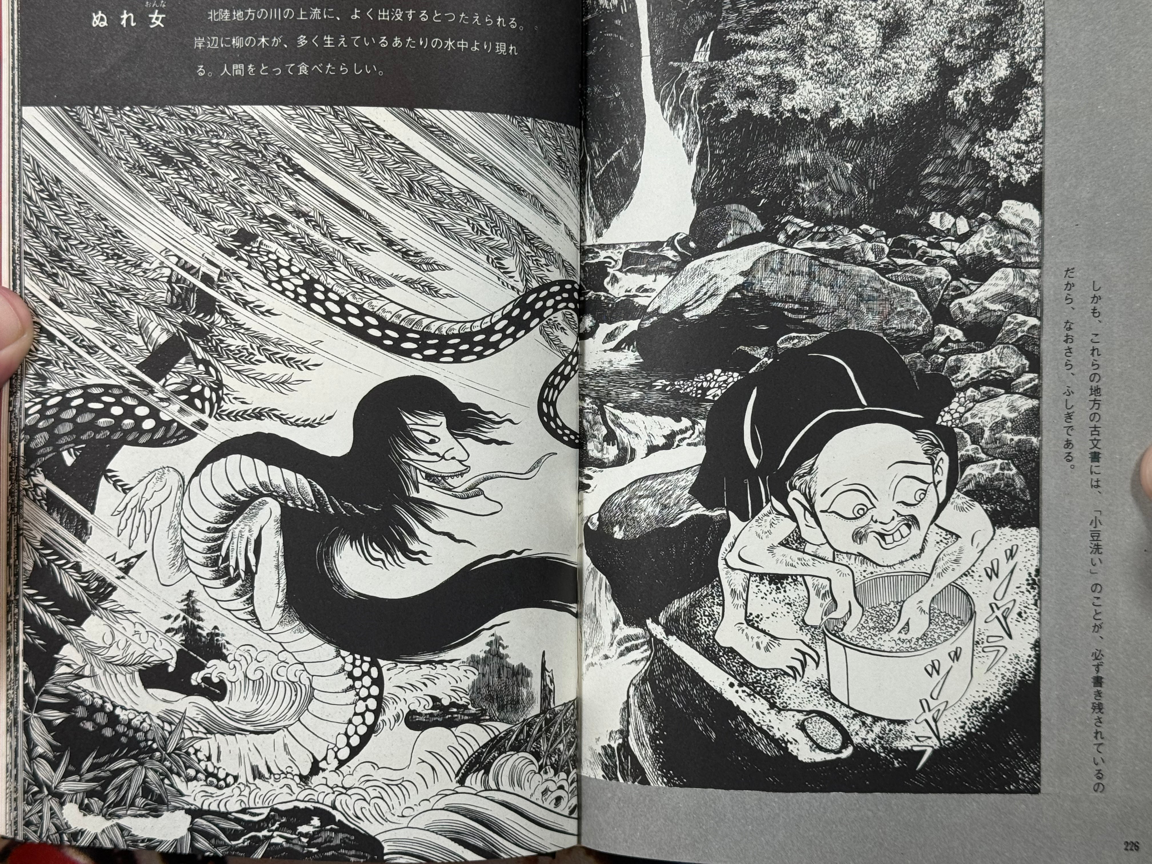 Mizuki Shigeru Yokai Art Collection w/ Slipcover (1970)