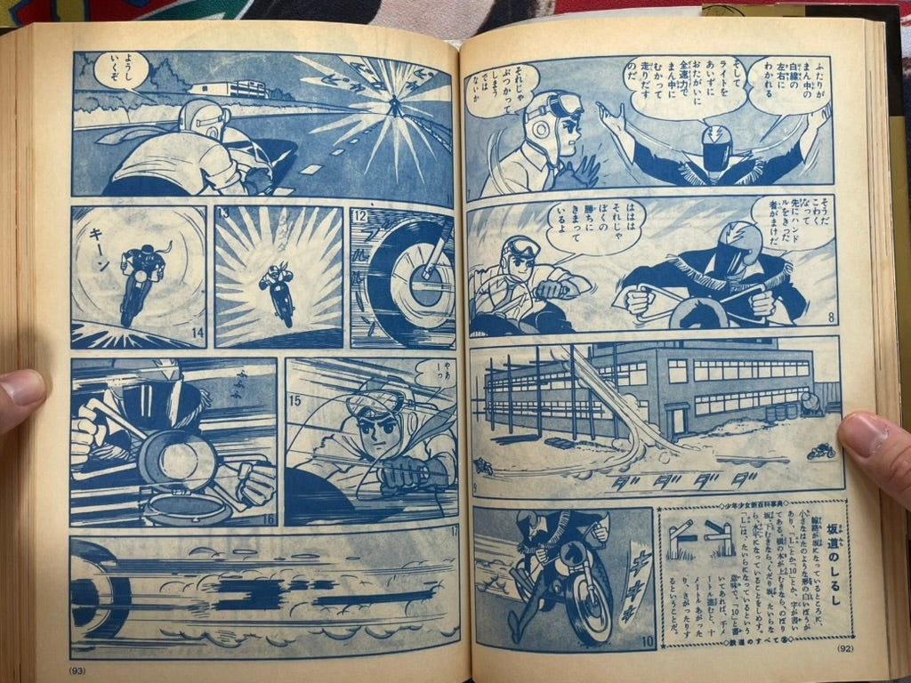 The Best of Shonen Magazine Vol. 3 (1991)-thumbmail-9