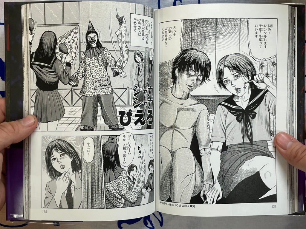 Parasite Virgin by Tomomi Sanjo (2013)-thumbmail-17