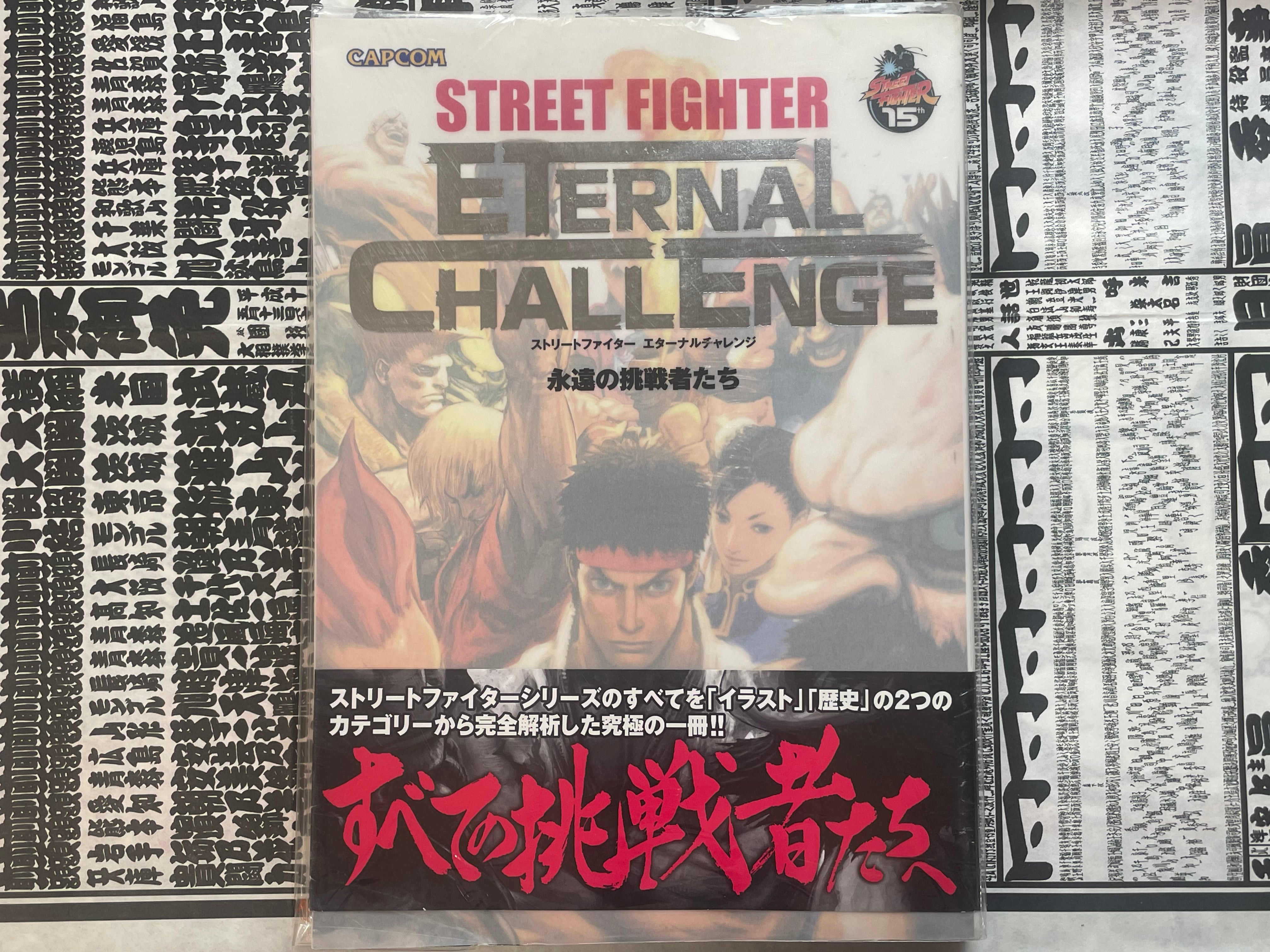 Street Fighter Eternal Challenge by Capcom (2003)-thumbmail-1