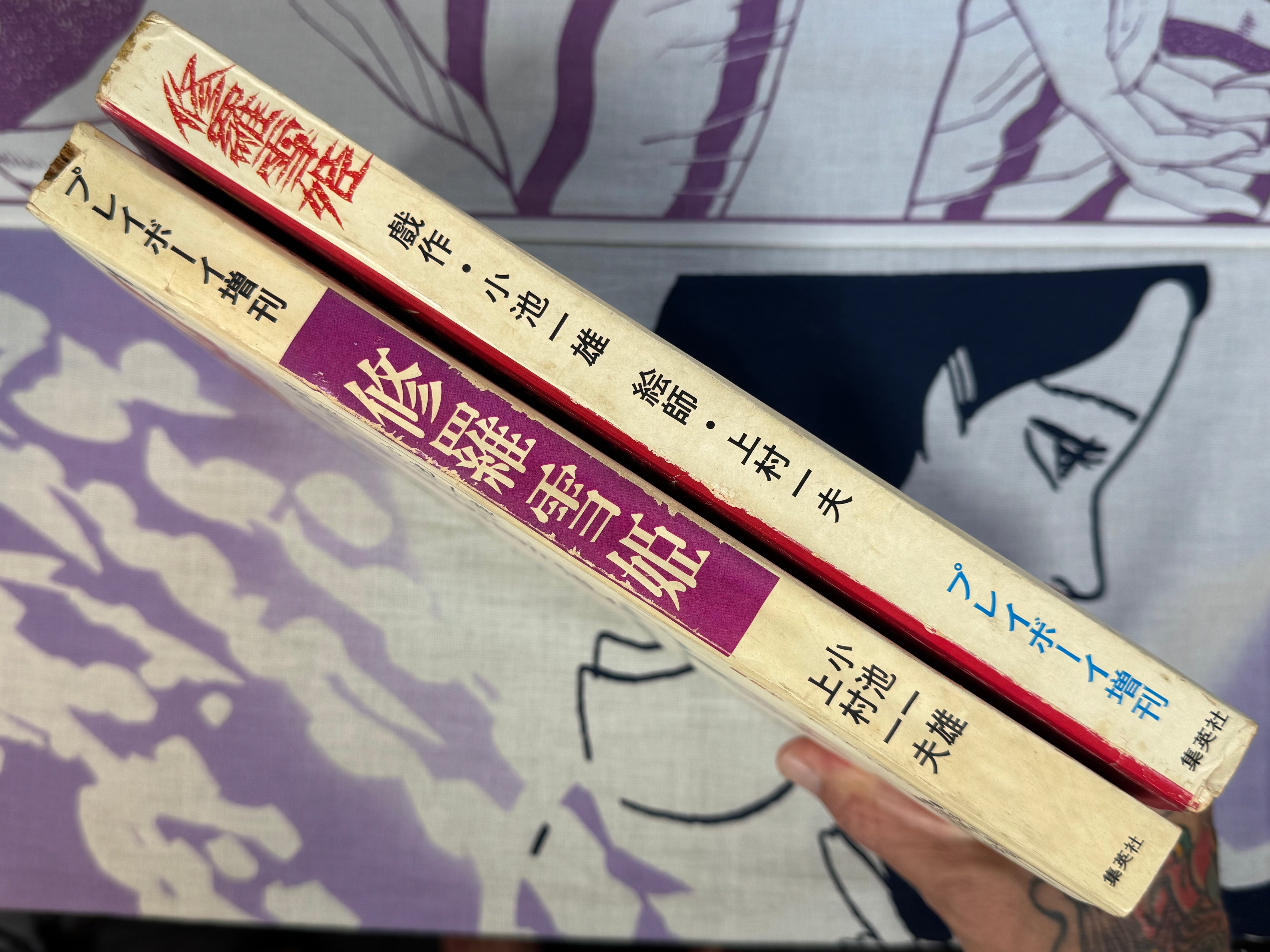 Lady Snowblood Playboy Magazine 2 Issue Set by Kazuo Kamimura & Kazuo Koike (1972-73)