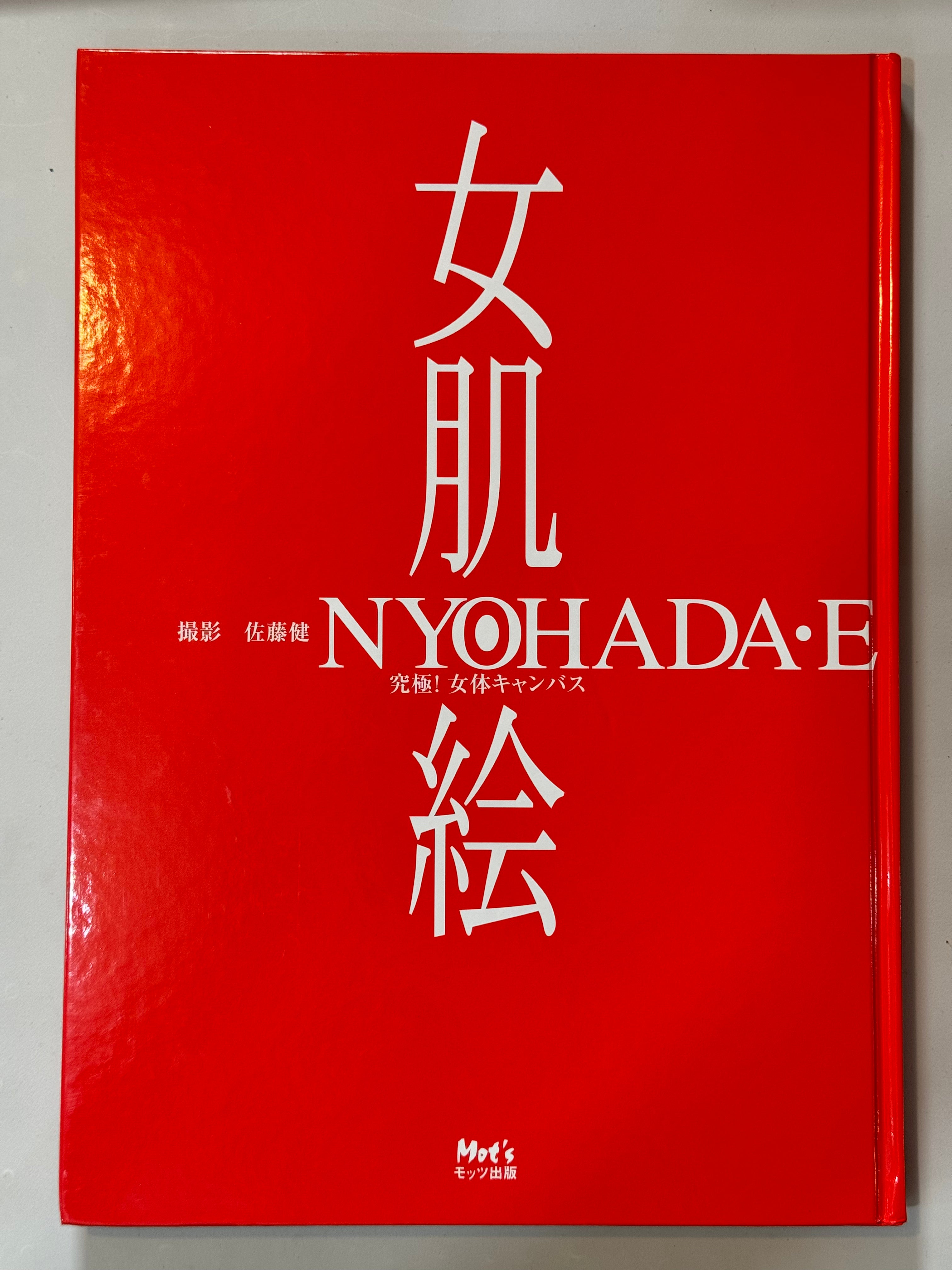 Nyohadae by Ken Sato (2003)