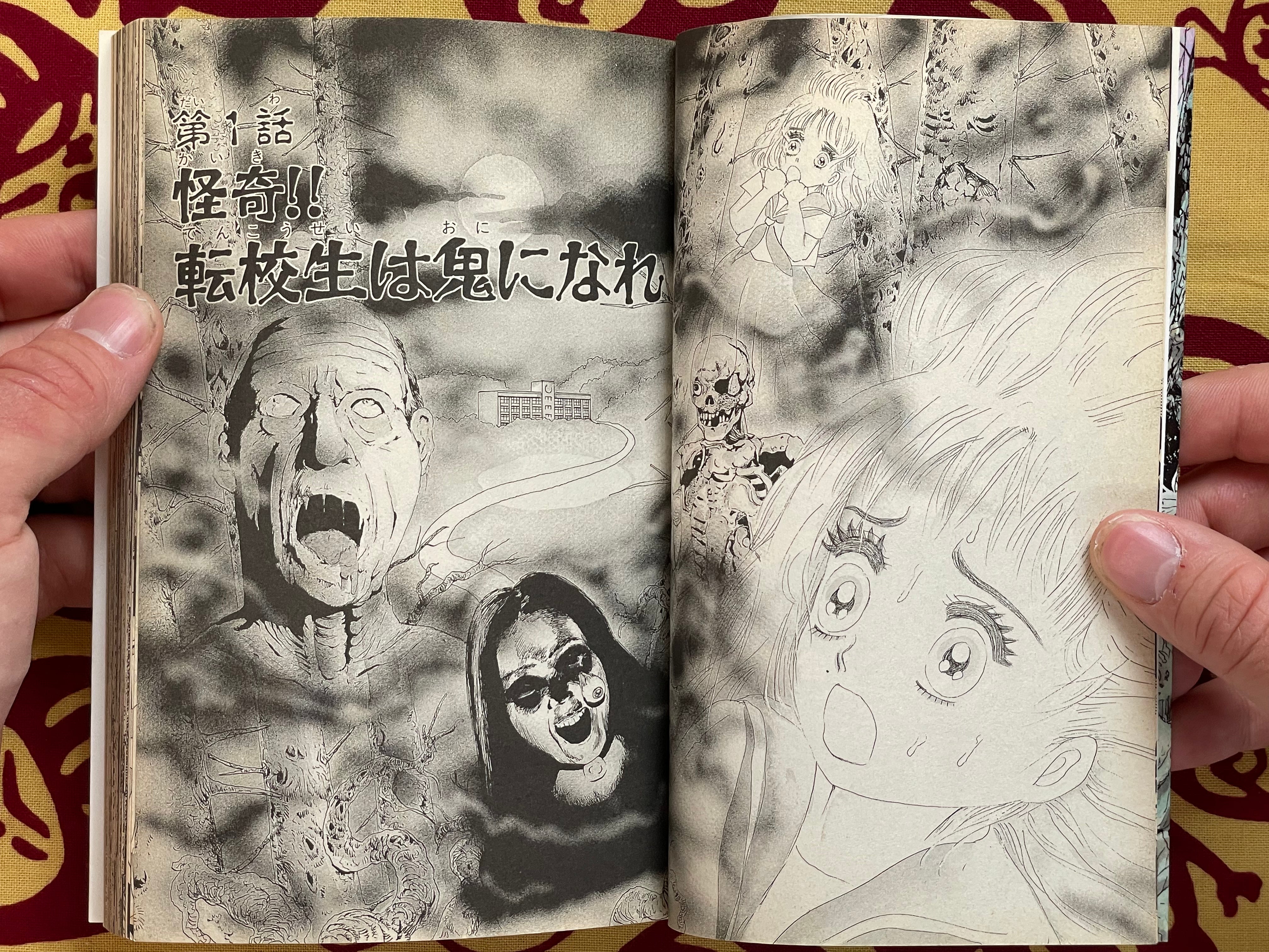 Ghost School Fear Diary by Tanima Yumeji (1995)