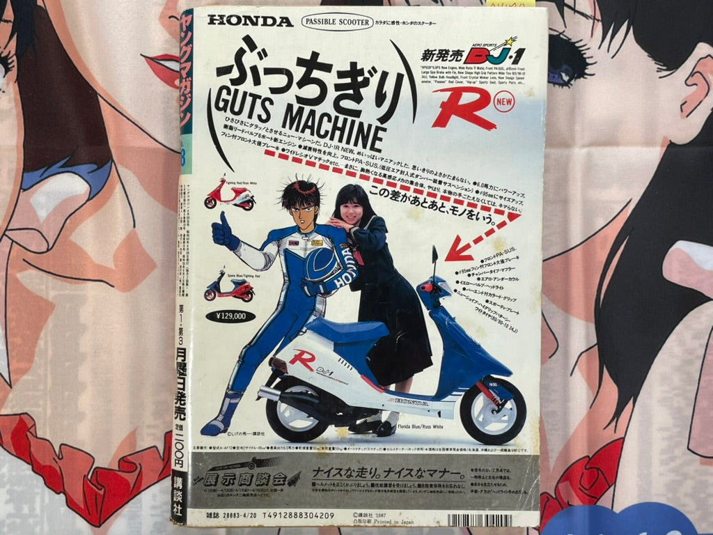 Young Magazine No.8  (1987/4/20) - Akira Ch. 87-thumbmail-2