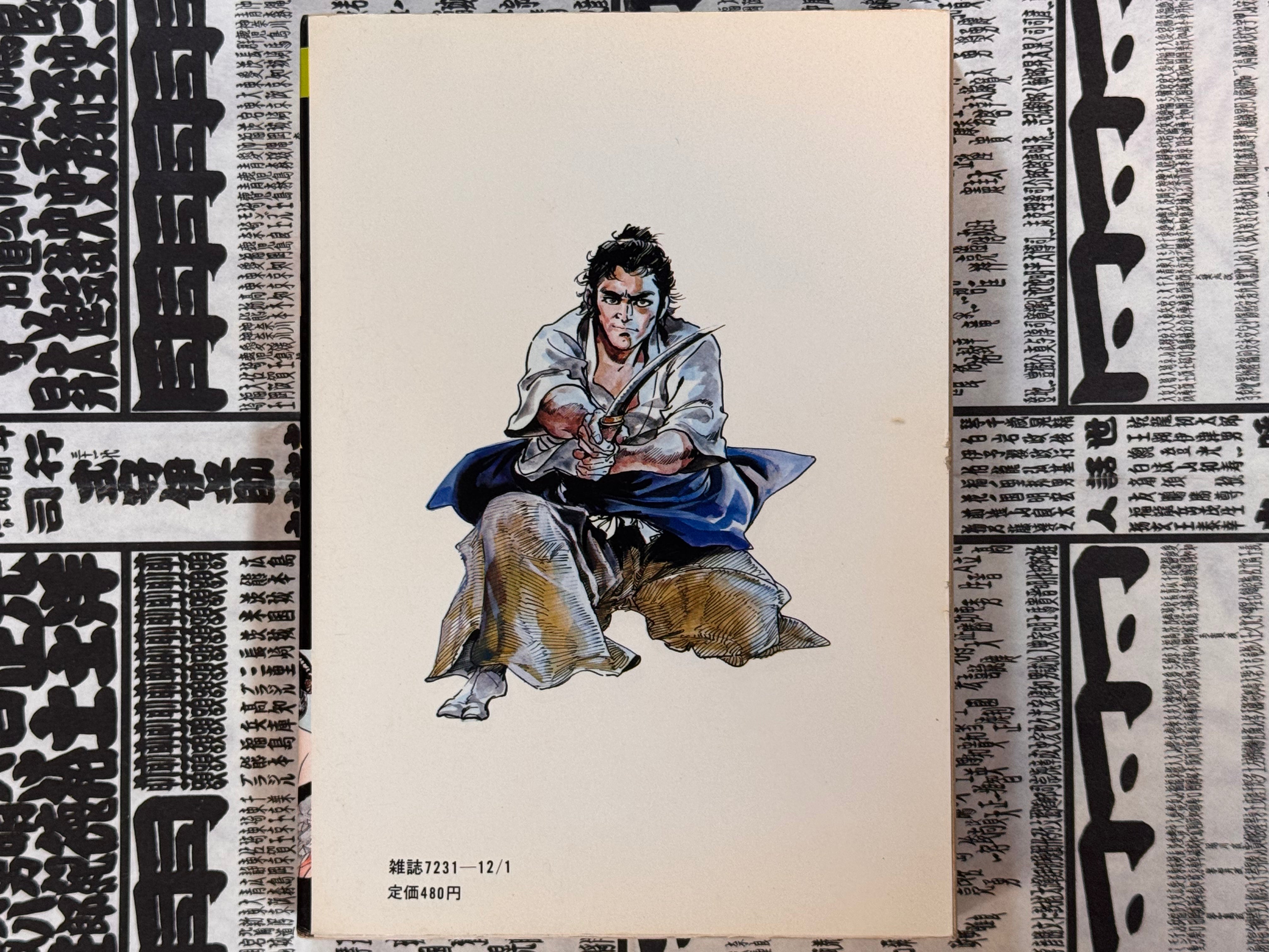 Difficult Women Killing Method by Ken Tsukikage (1978)-thumbmail-3