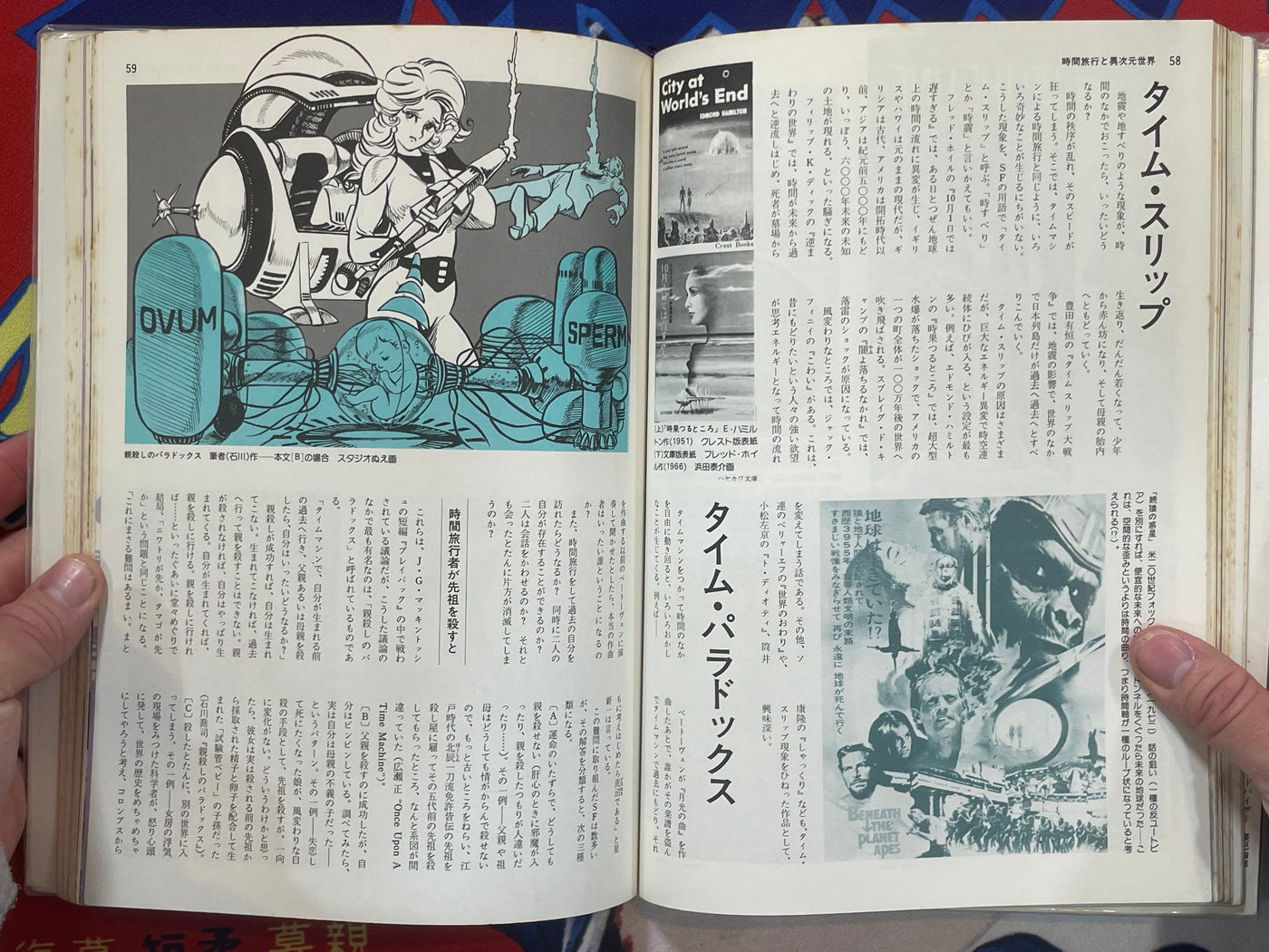 SF Fantasia Magazine 2: Time and Space Edition (1977)