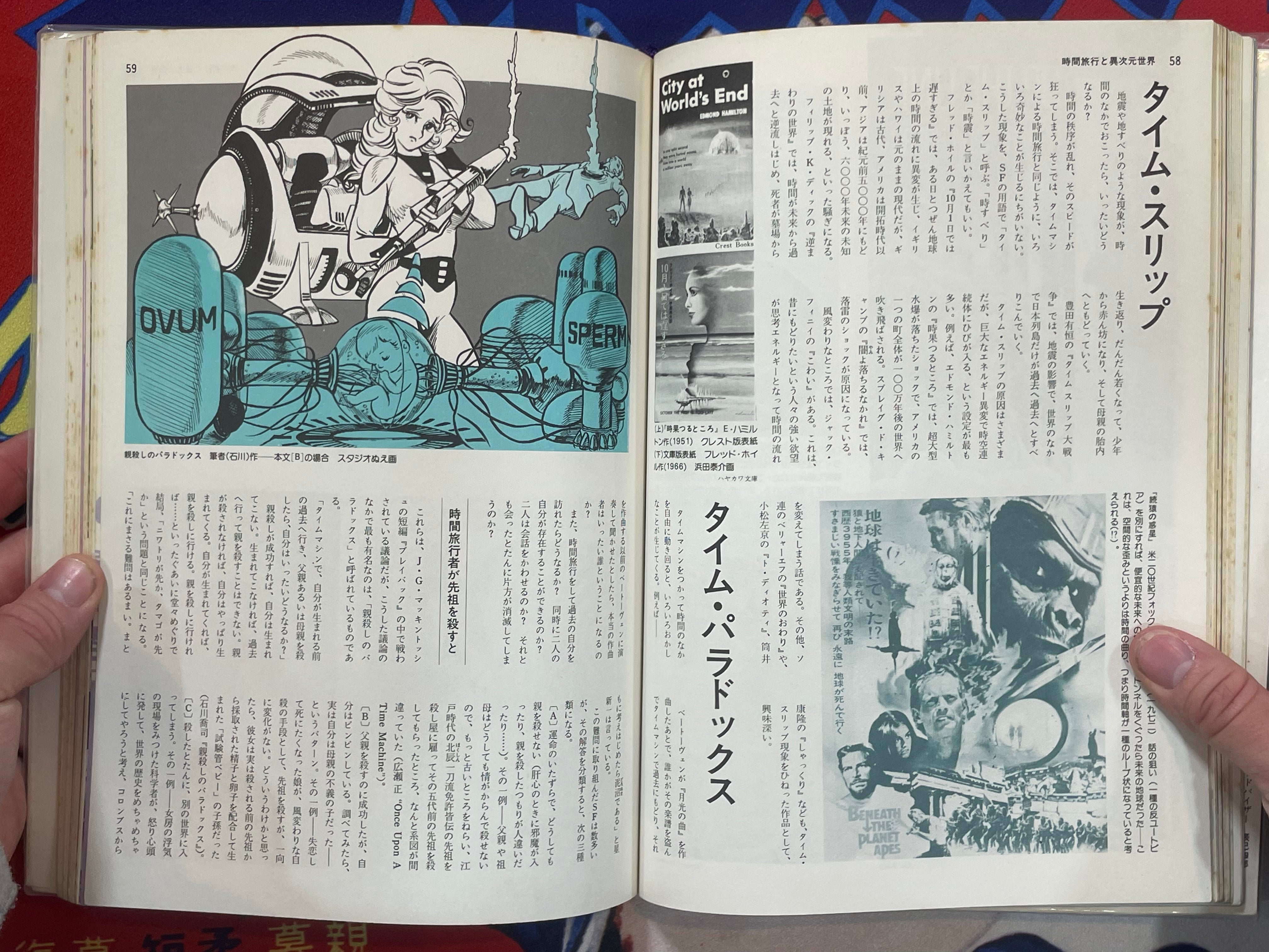 SF Fantasia Magazine 2: Time and Space Edition (1977)