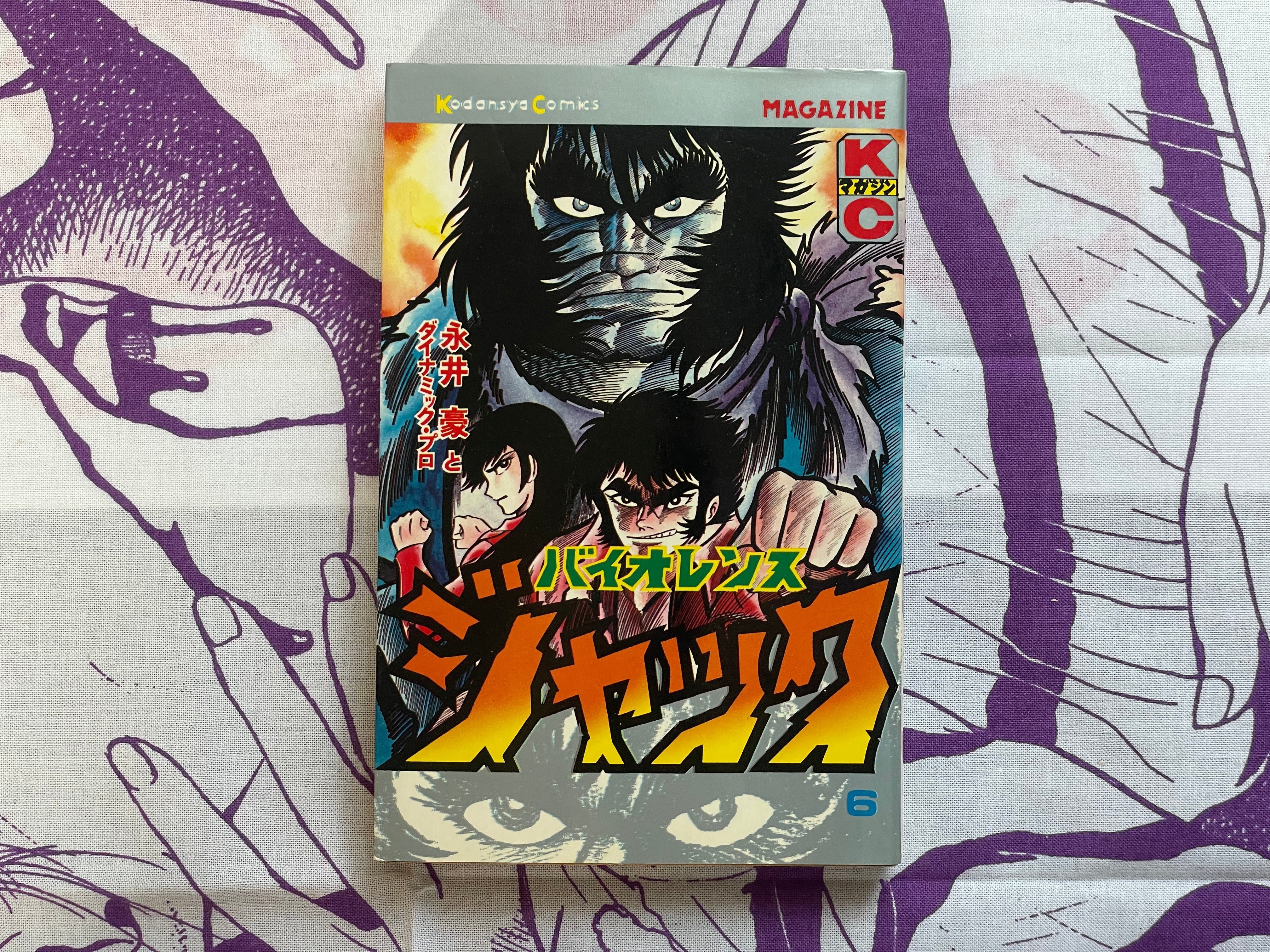 Violence Jack 1-7 Complete Set by Go Nagai (1974 Edition)