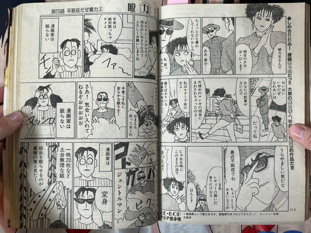 Young Magazine No. 38 (1989/11/13) - Akira Ch. 108-thumbmail-16
