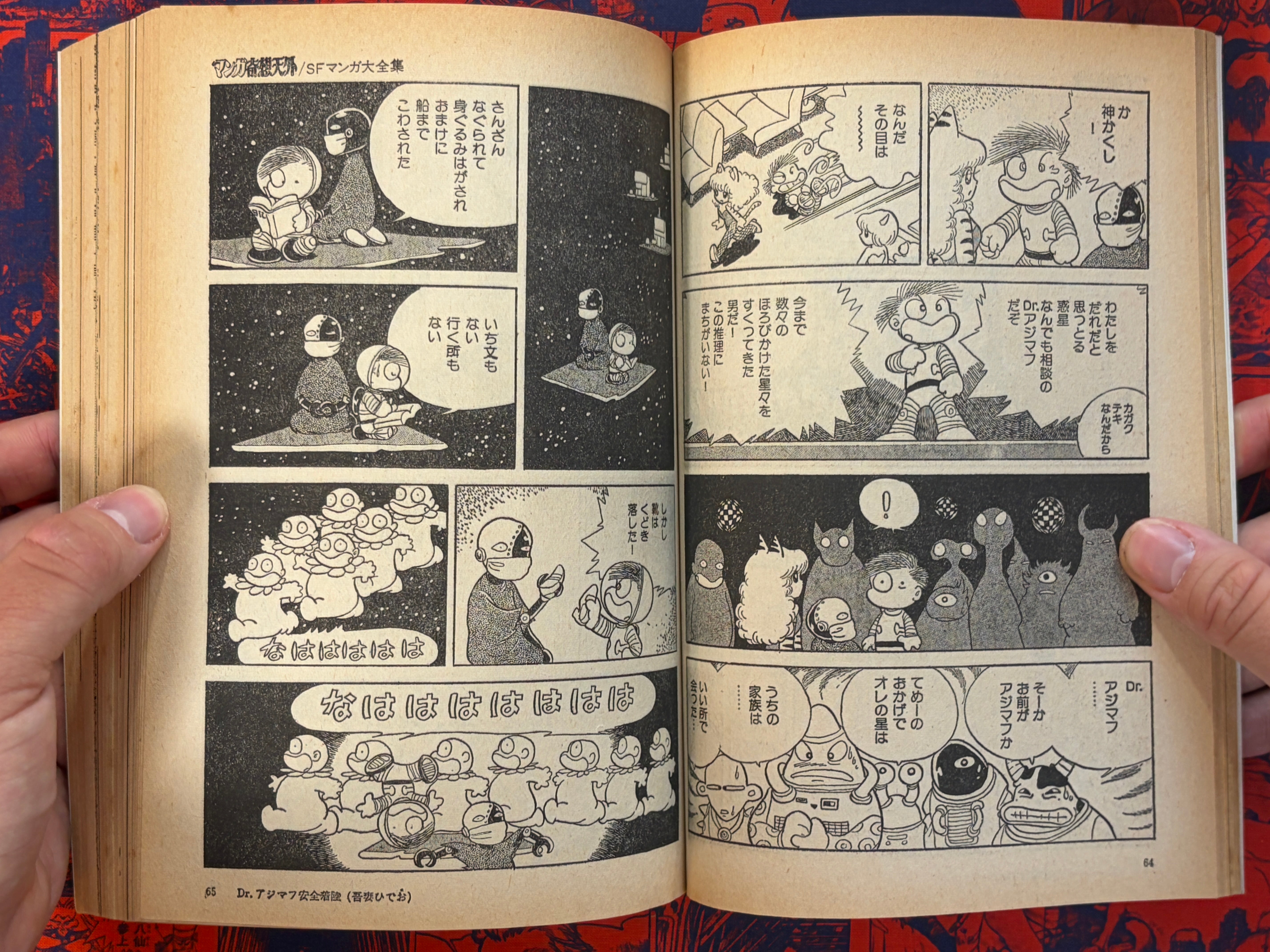 Manga Kisou Tengai #1 (1980)-thumbmail-8