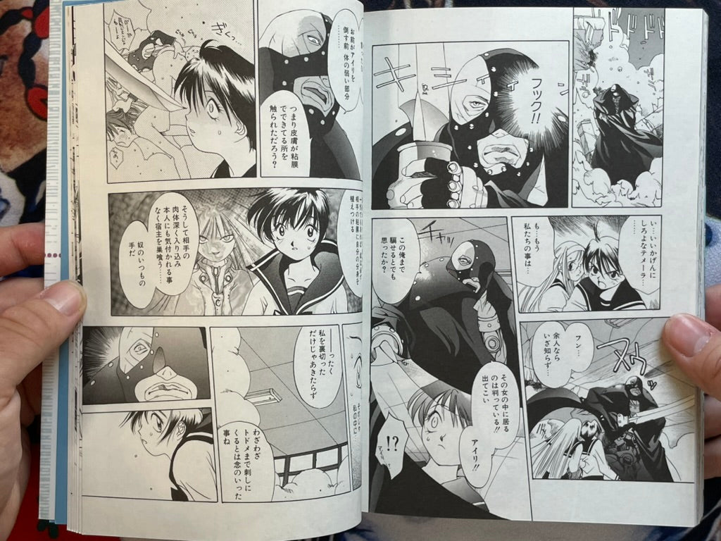 Angel Room by O. Gureito (1997)