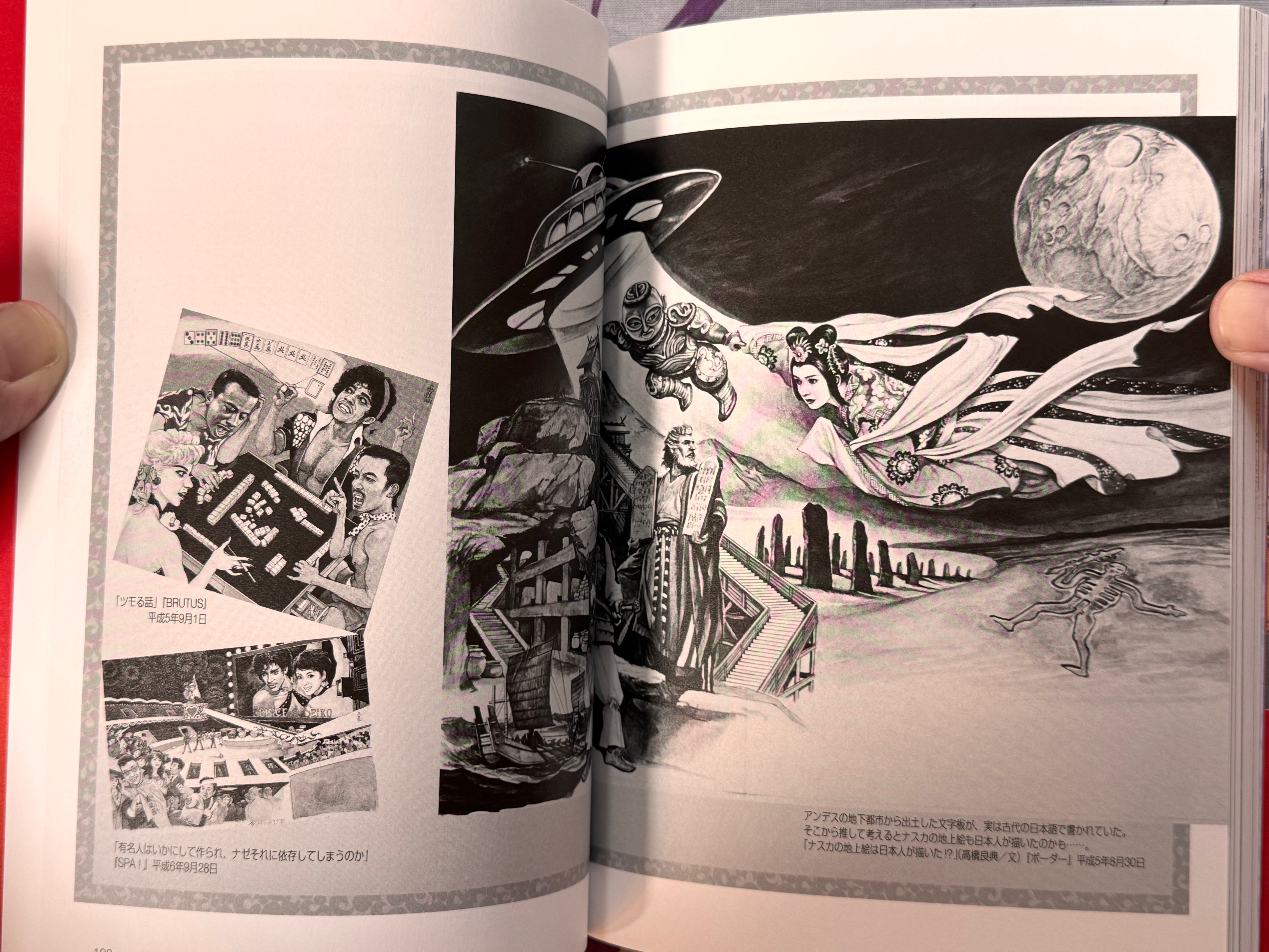 Goujin Ishihara Illustrations Complete Edition-thumbmail-16