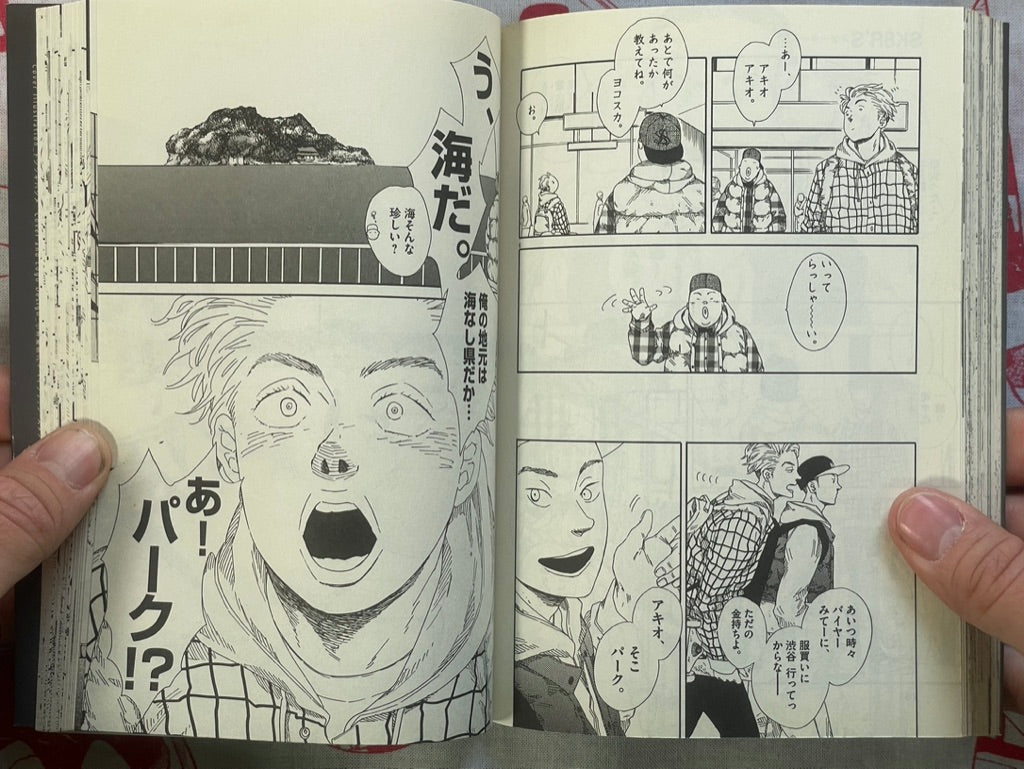 Sk8r's 001 by Hajime Tojitsuki (2014)