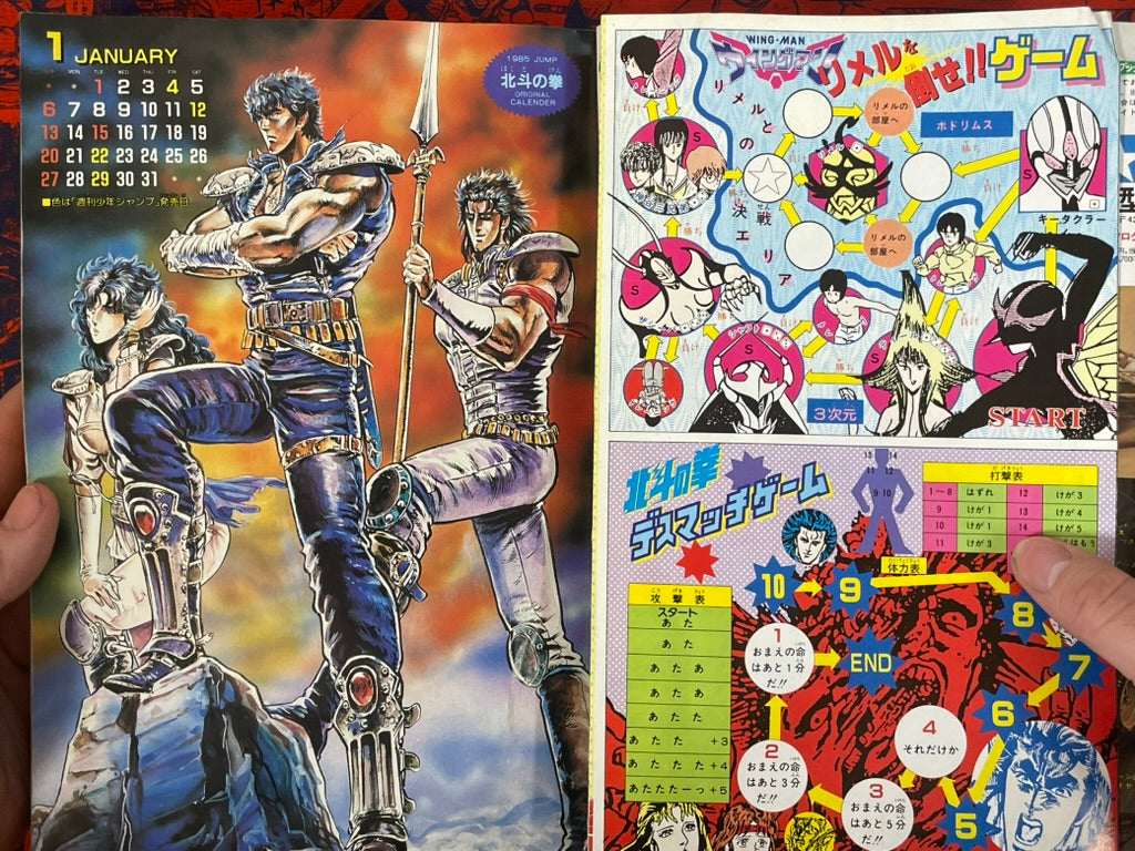 Weekly Shonen Jump Vol. 4+5 - Fist of the North Star (1/1985)