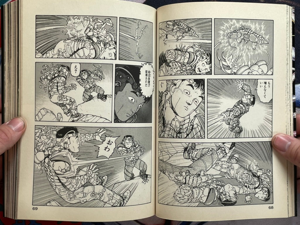 Denmu-Jiku by Takayama Kazumasa (1995)