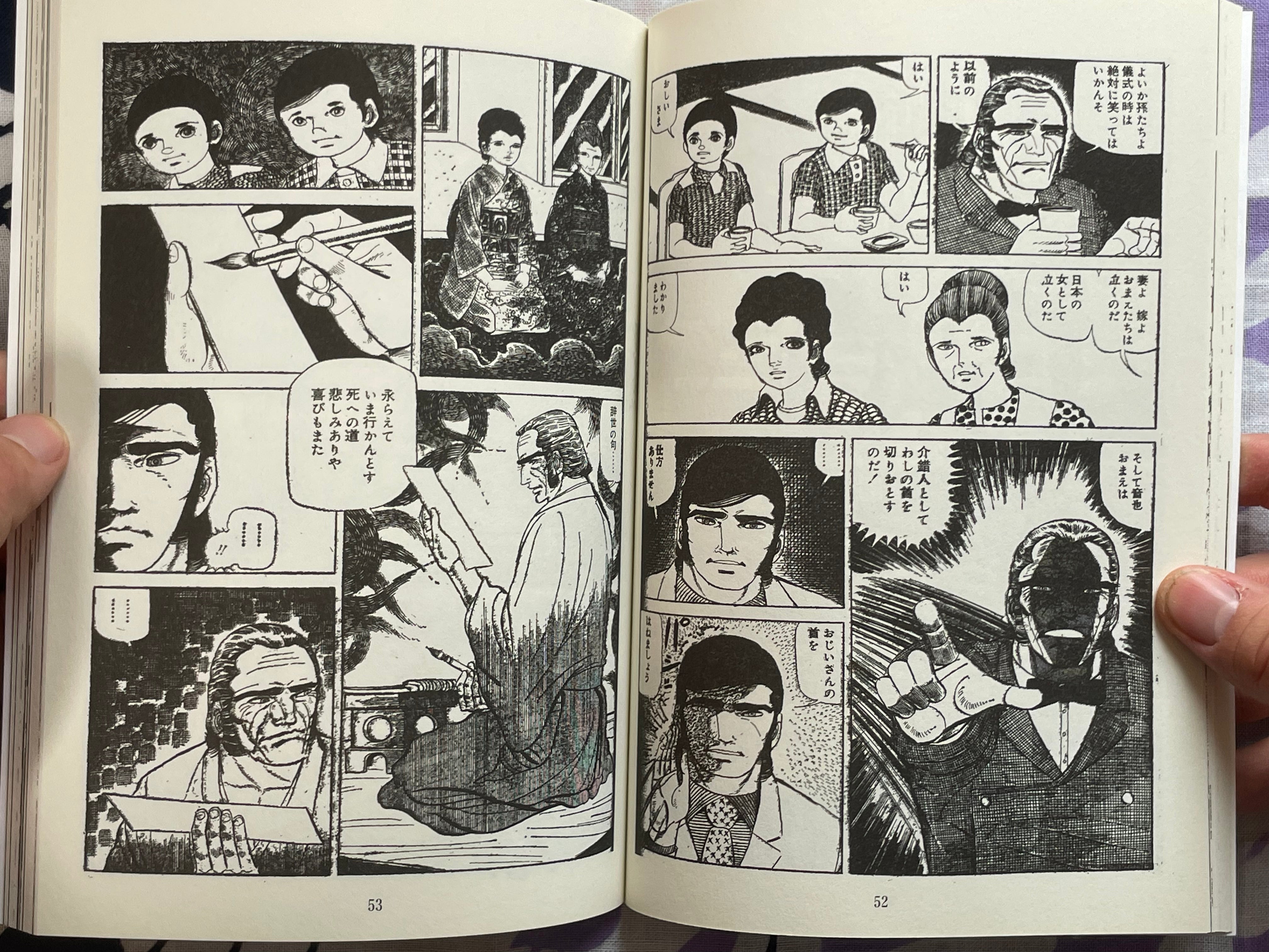 Alcohol of Death by Shiro Iijima (2021)