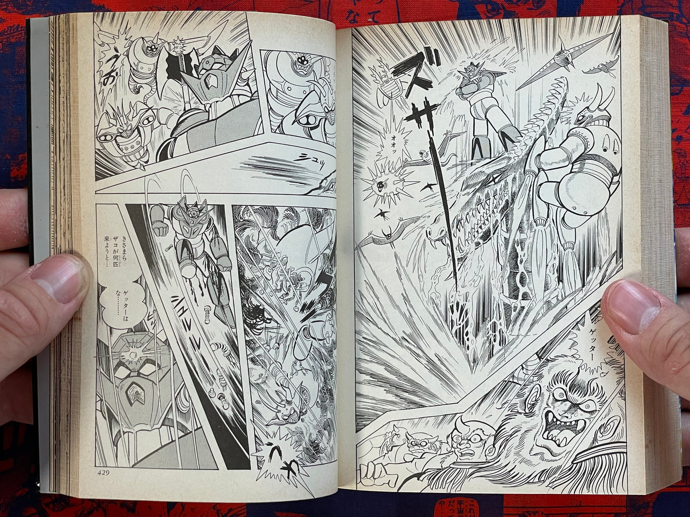 Getter Robot Saga 3 Bunko Edition by Go Nagai, Ishikawa Ken (2002)