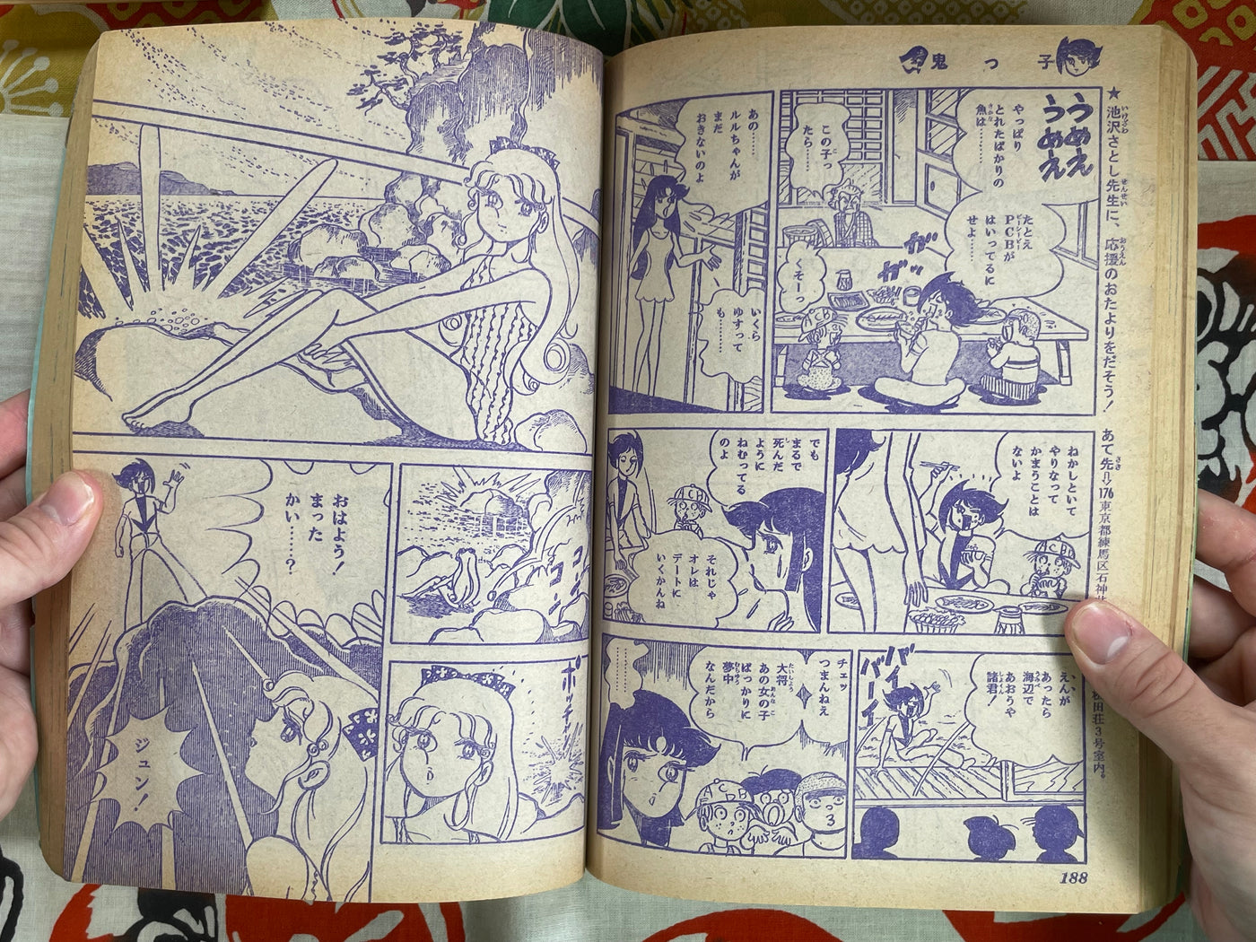 Weekly Shonen Jump No.39 (1973/9)