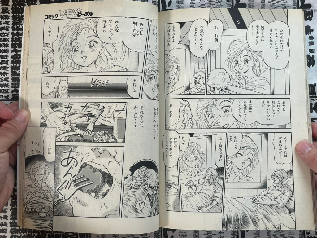 Lemon People No. 126 (3/1991)-thumbmail-10
