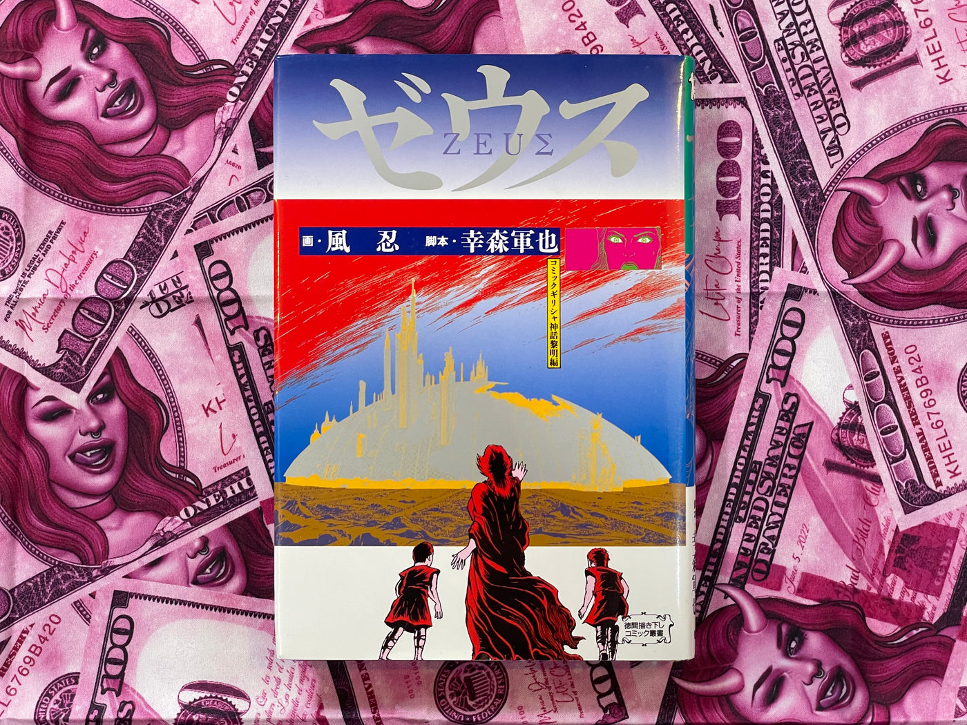 Zeus by Kaze Shinobu (1996/Hardcover)